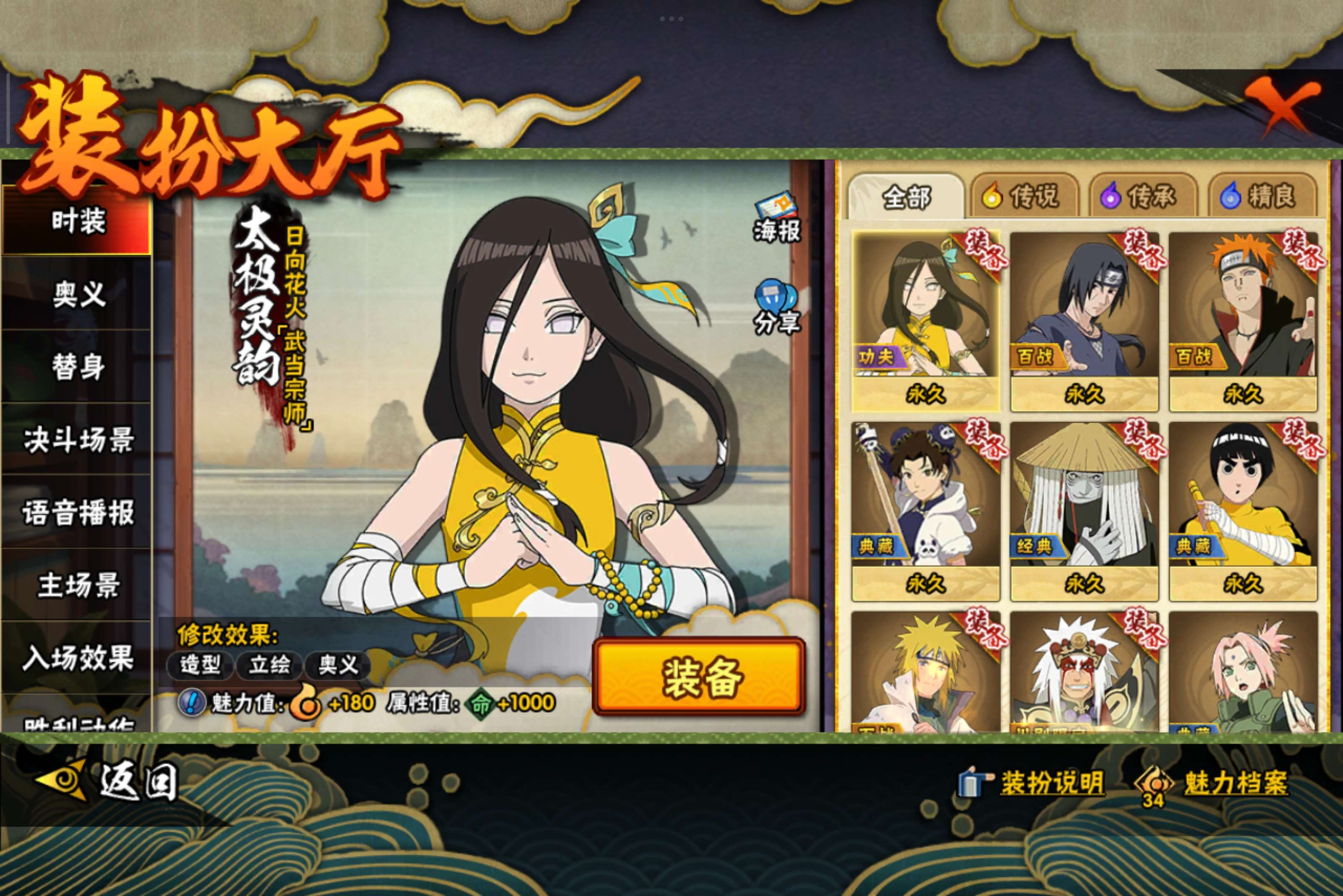 HYCMW343733火影忍者账号详情图10