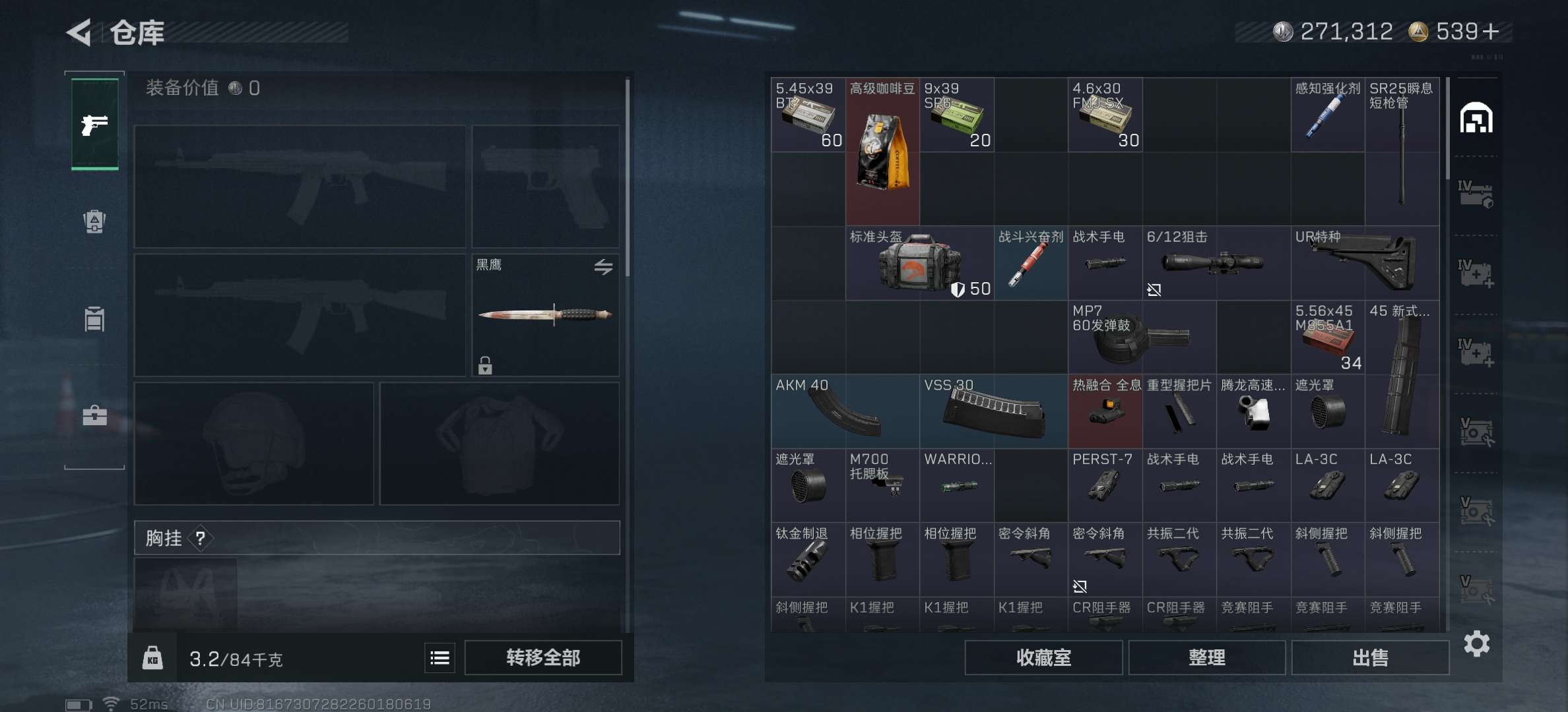 SJZCMW3102234三角洲行动账号详情图11