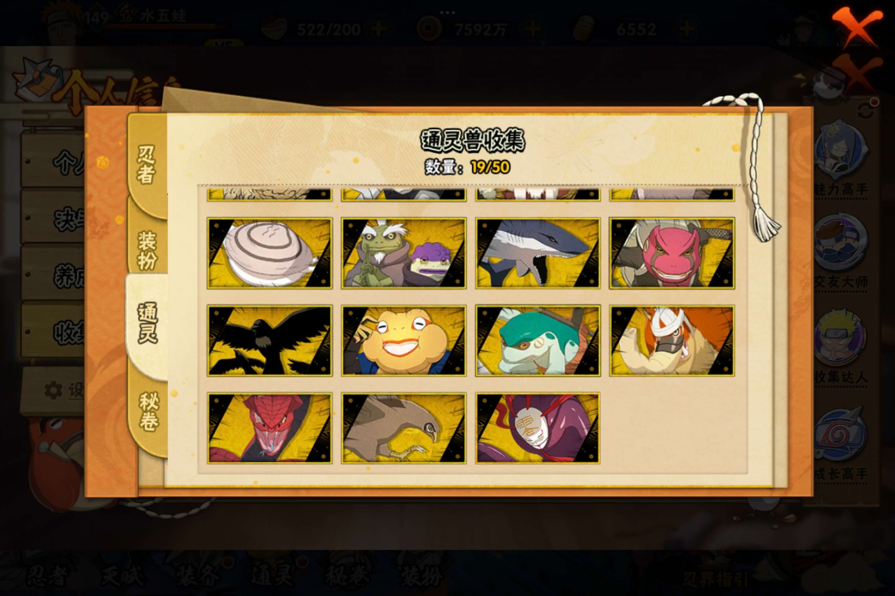 HYCMW344041火影忍者账号详情图7