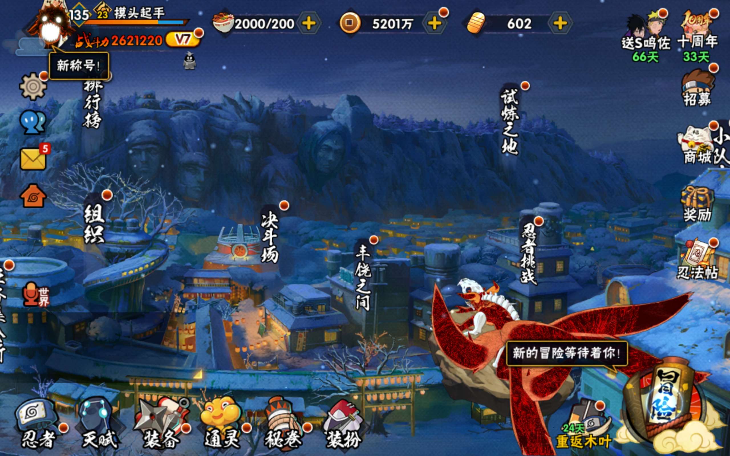 火影忍者账号安卓QQ安卓qq 可二次/v7/S忍者数:5- A忍者数:14
【S级忍者】漩涡鸣人「暴怒·第六尾」(3星)