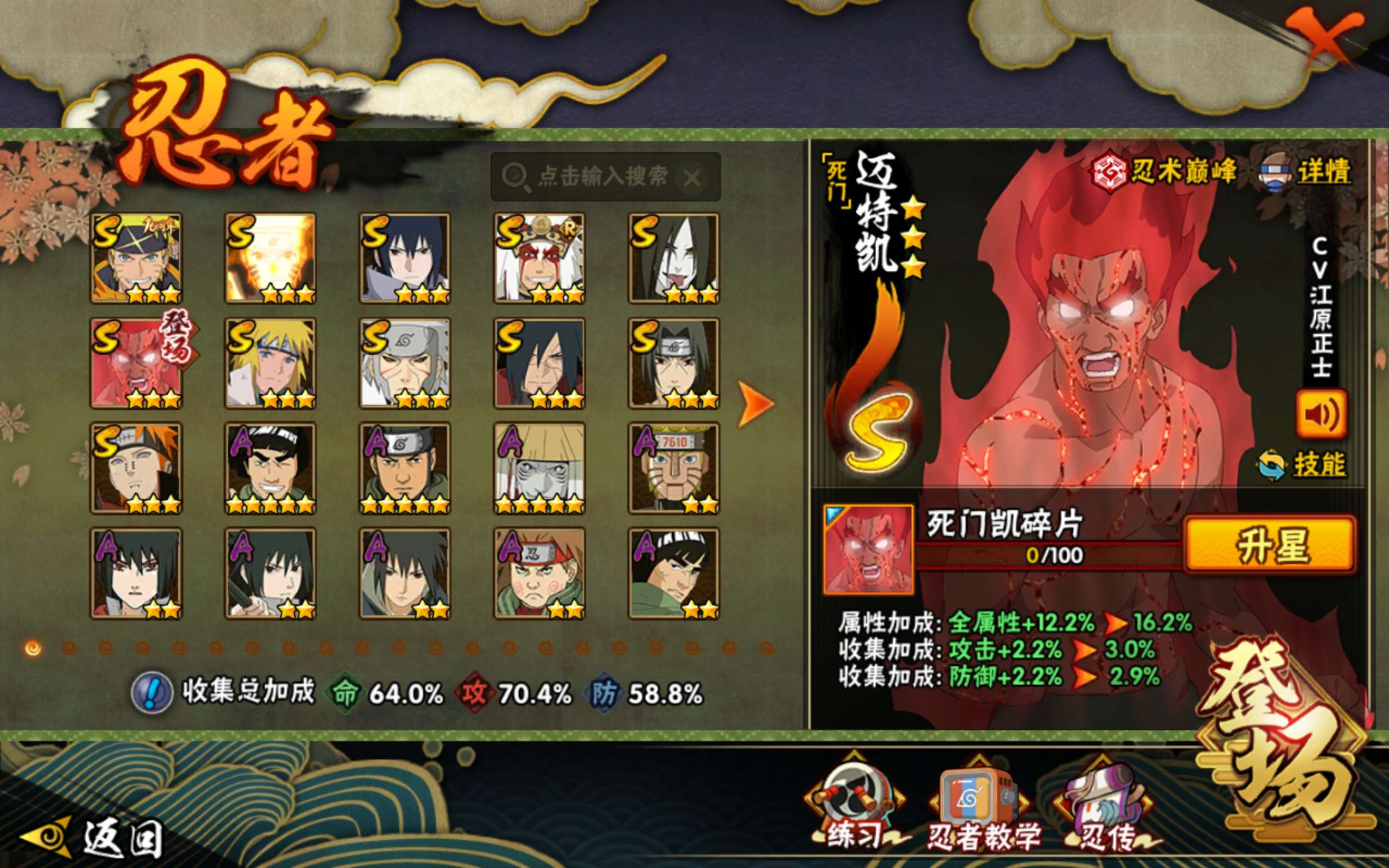 HYCMW344277火影忍者账号详情图2