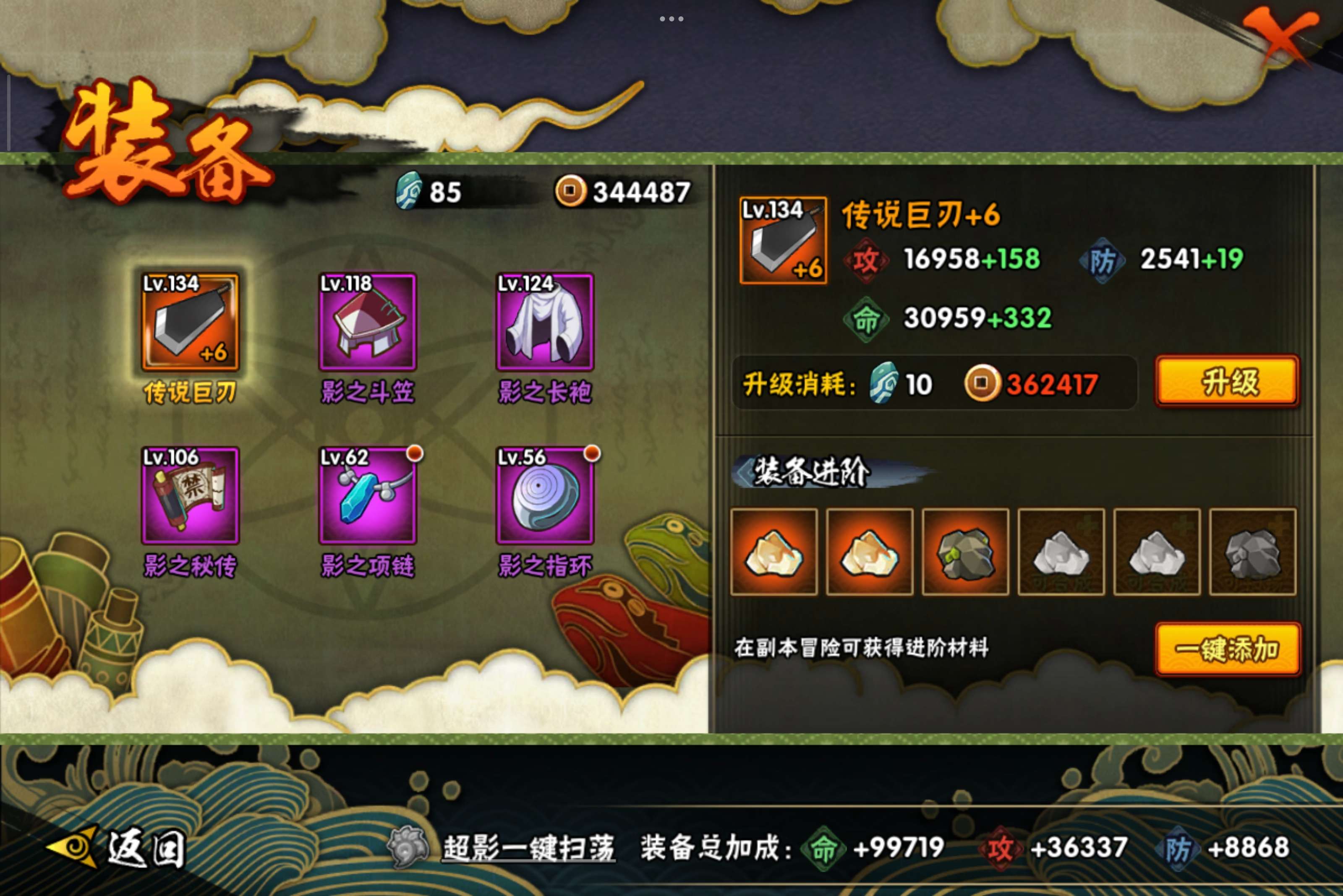 HYCMW344039火影忍者账号详情图7