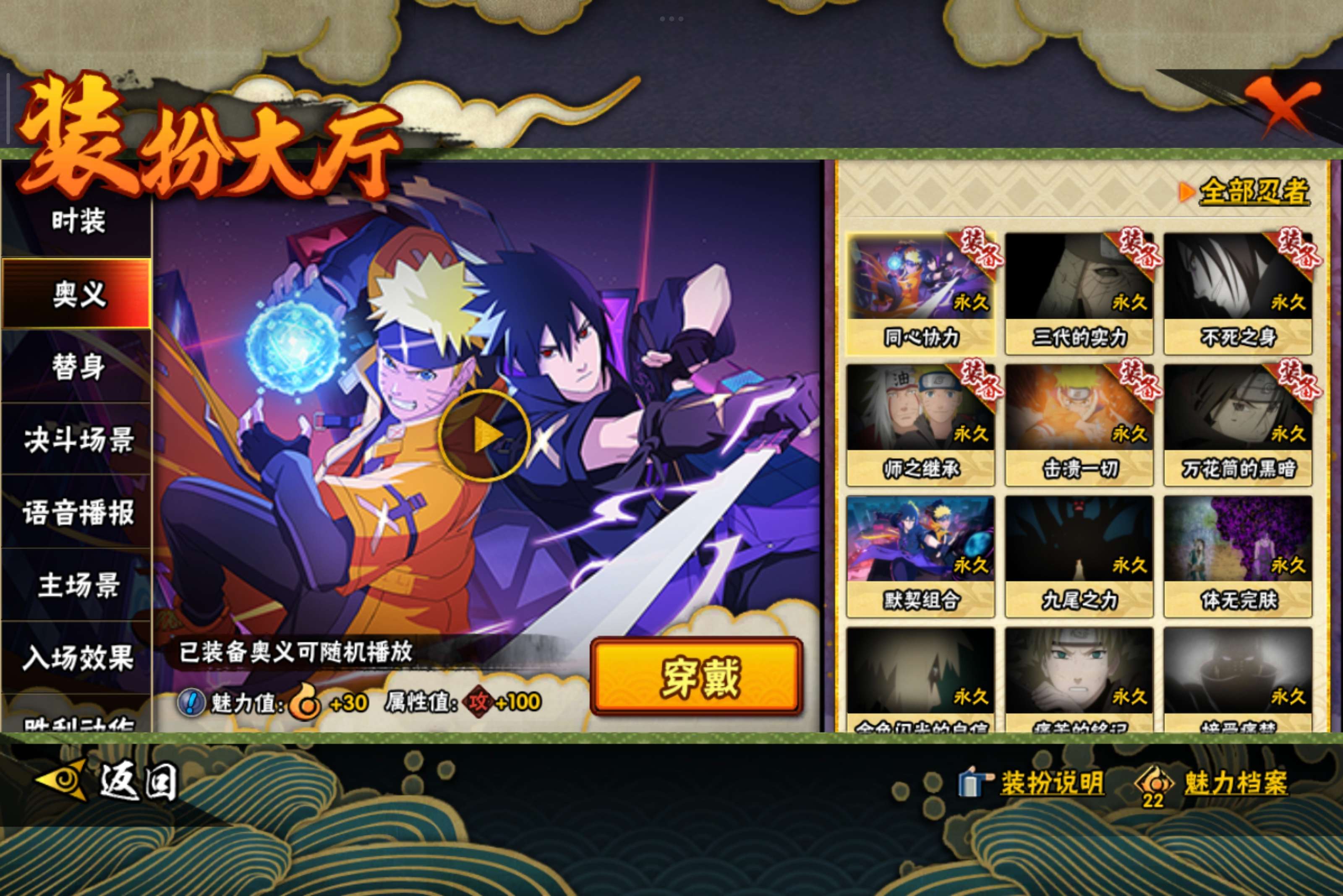 HYCMW344036火影忍者账号详情图10