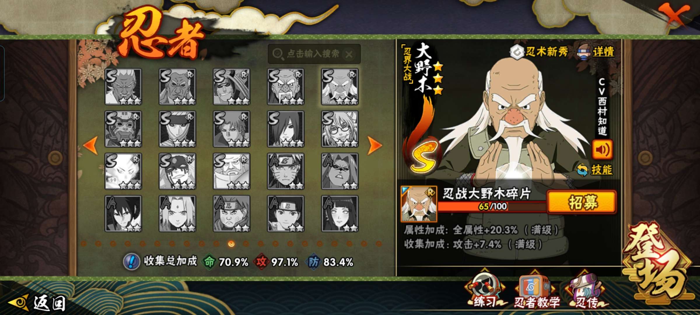 HYCMW343690火影忍者账号详情图3