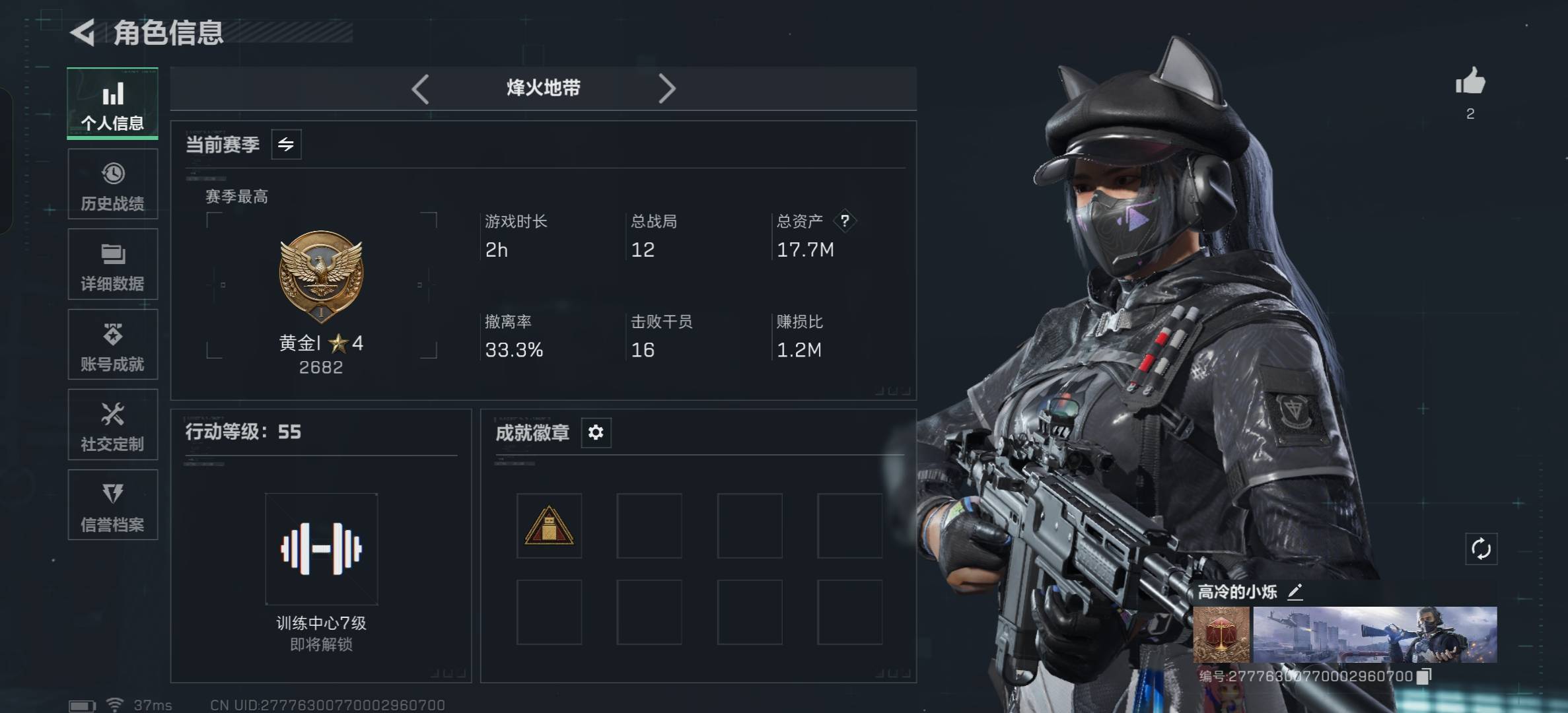 SJZCMW3101636三角洲行动账号详情图7