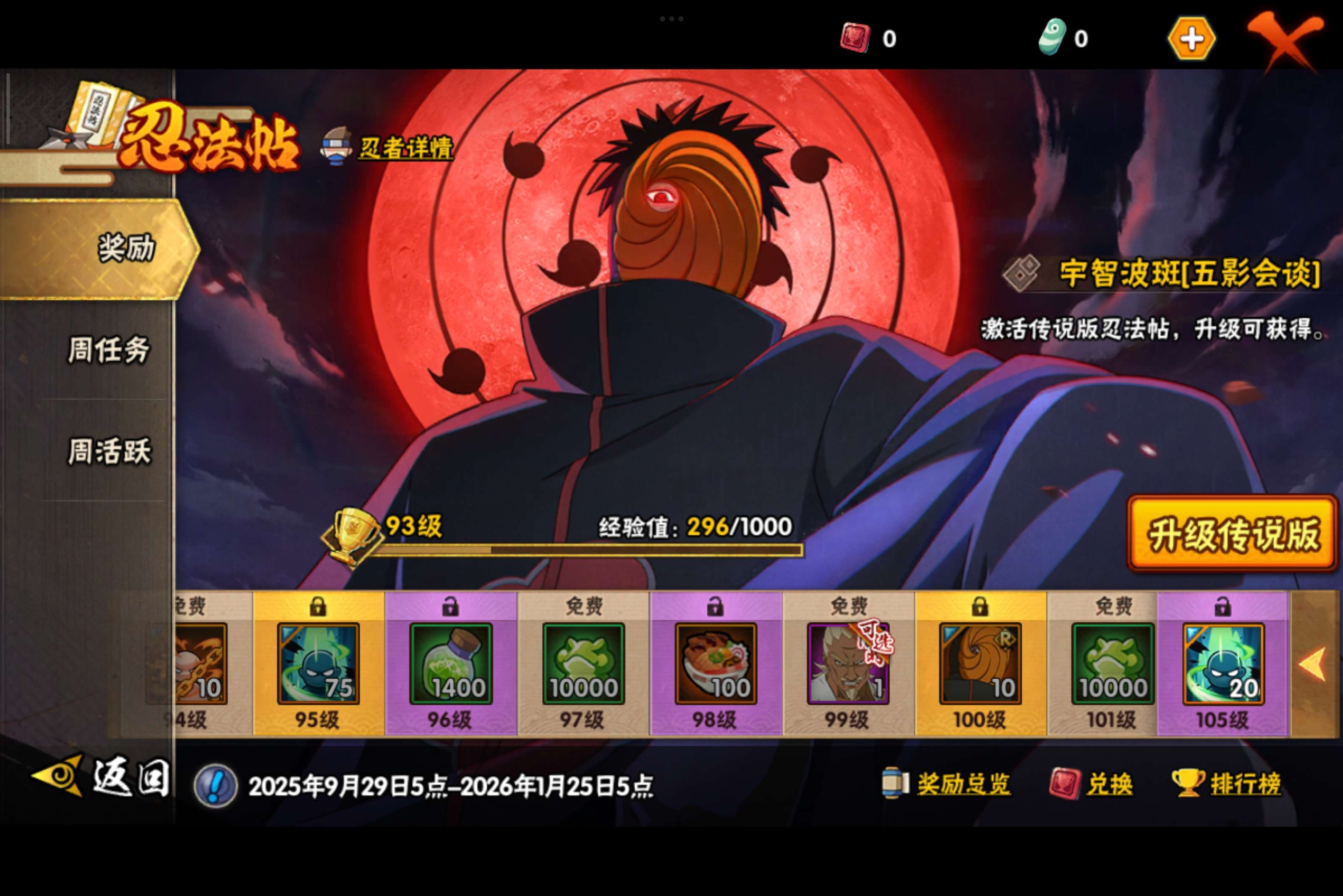 HYCMW343733火影忍者账号详情图16