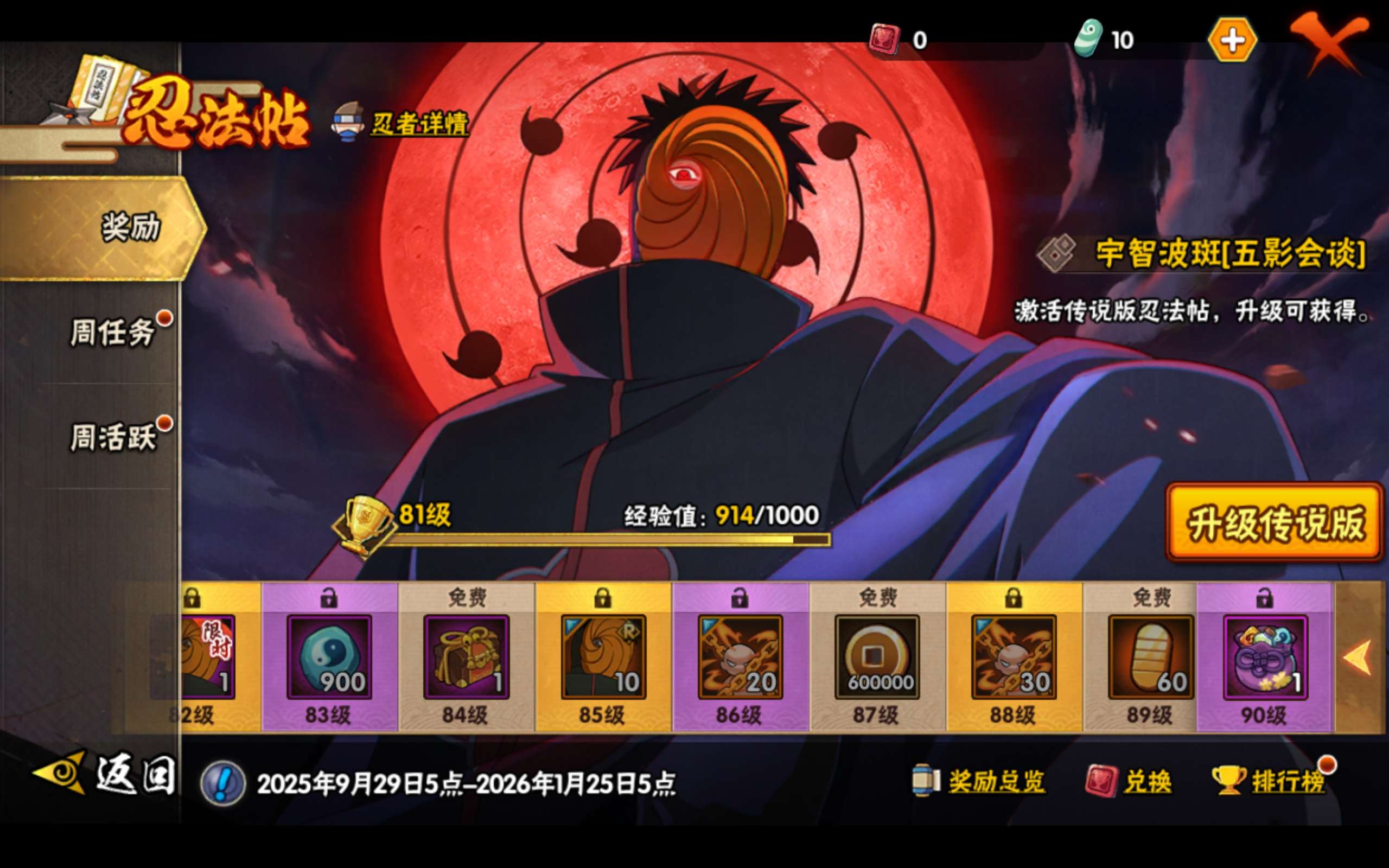 HYCMW344037火影忍者账号详情图9