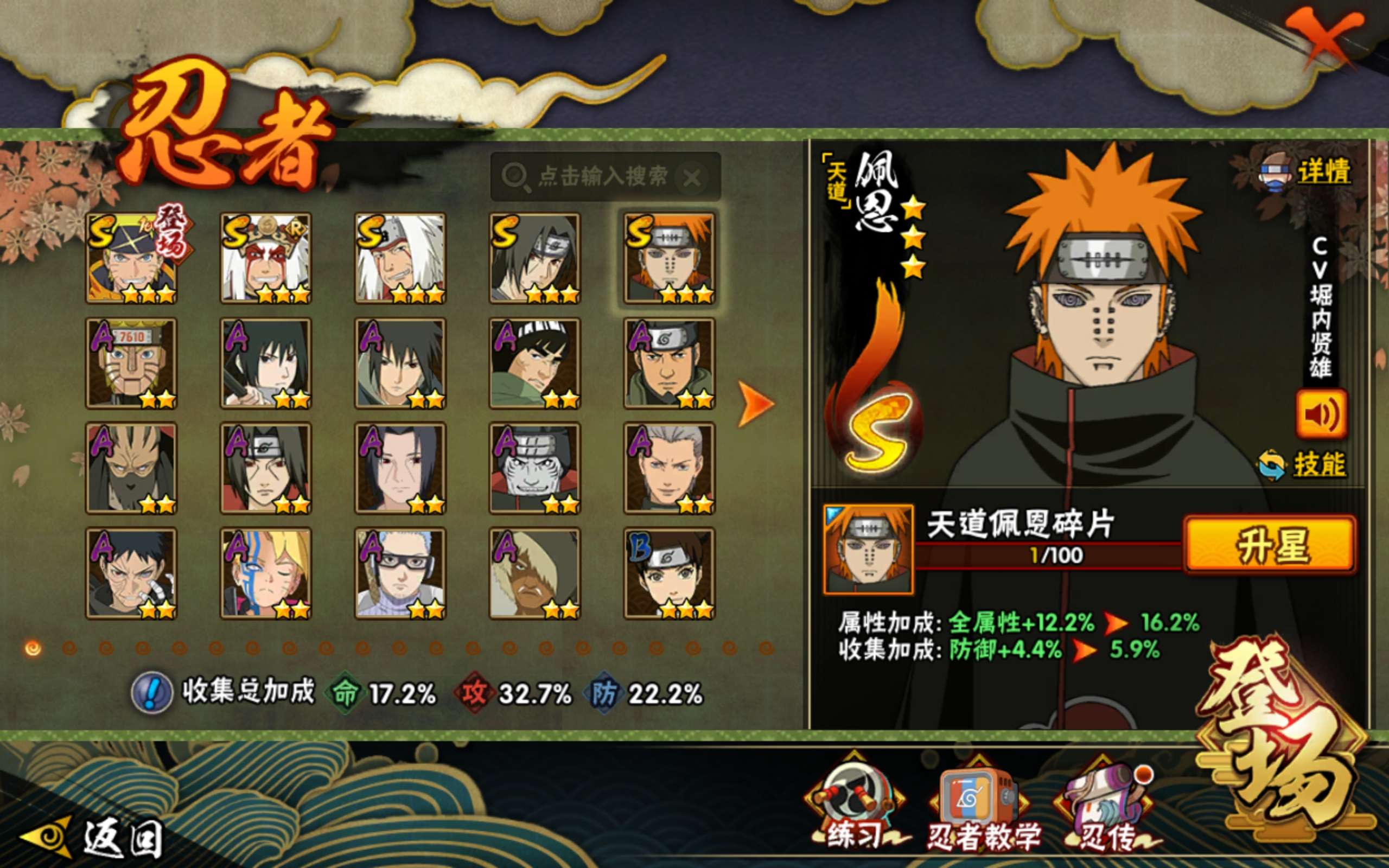 HYCMW344037火影忍者账号详情图5