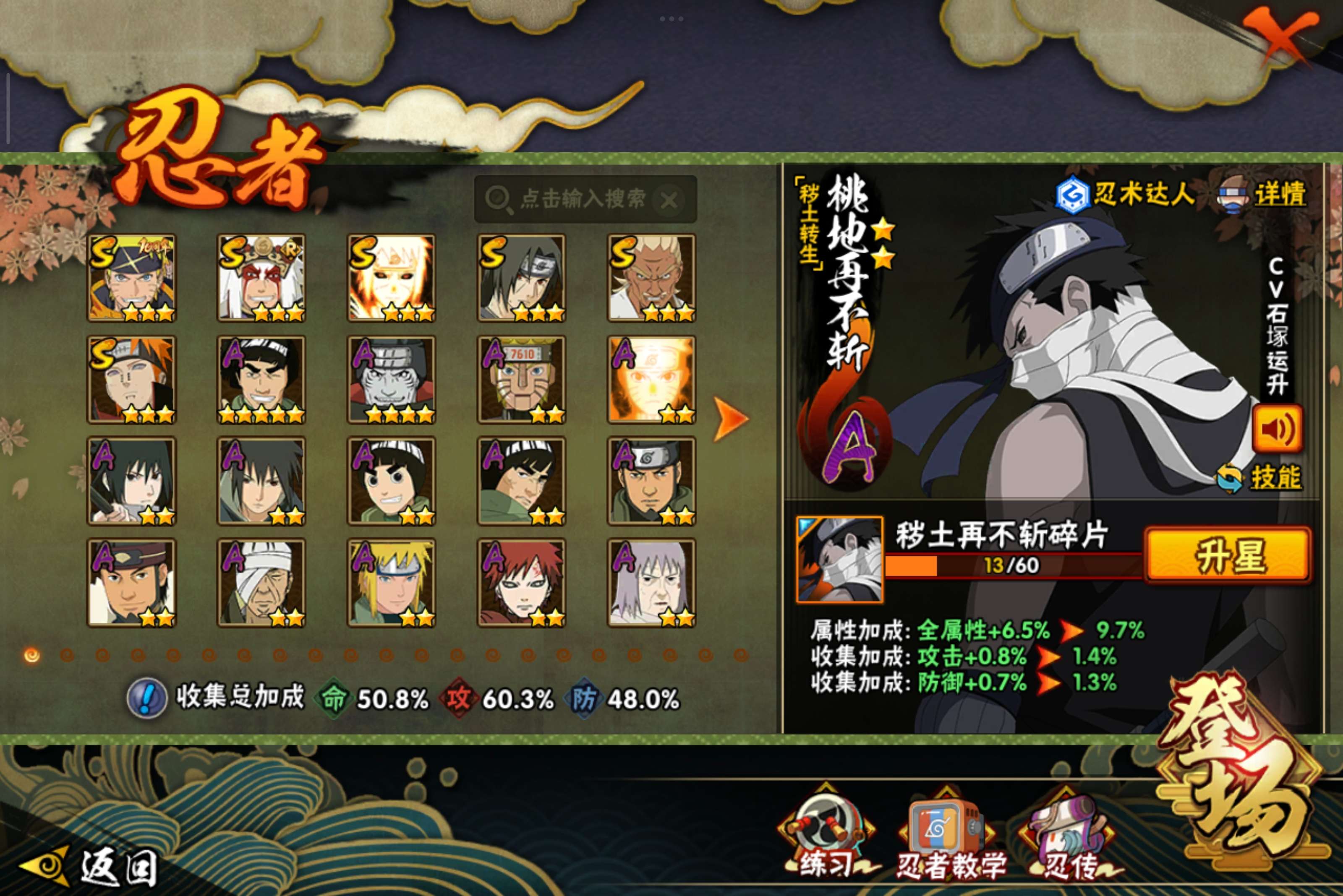 HYCMW344035火影忍者账号详情图3