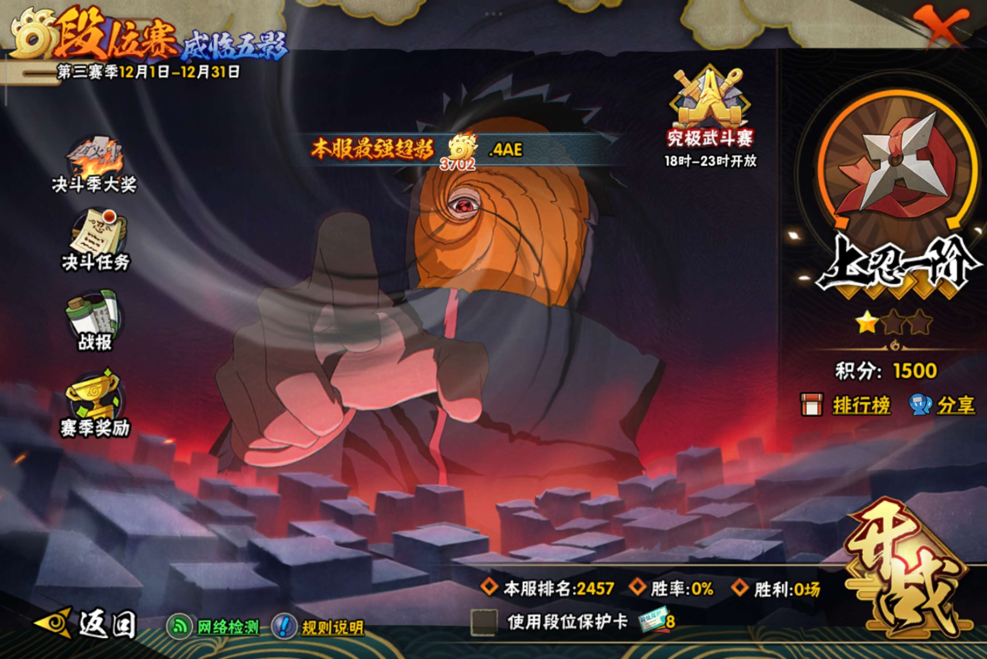 HYCMW343732火影忍者账号详情图17 HYCMW343732火影忍者账号详情图17