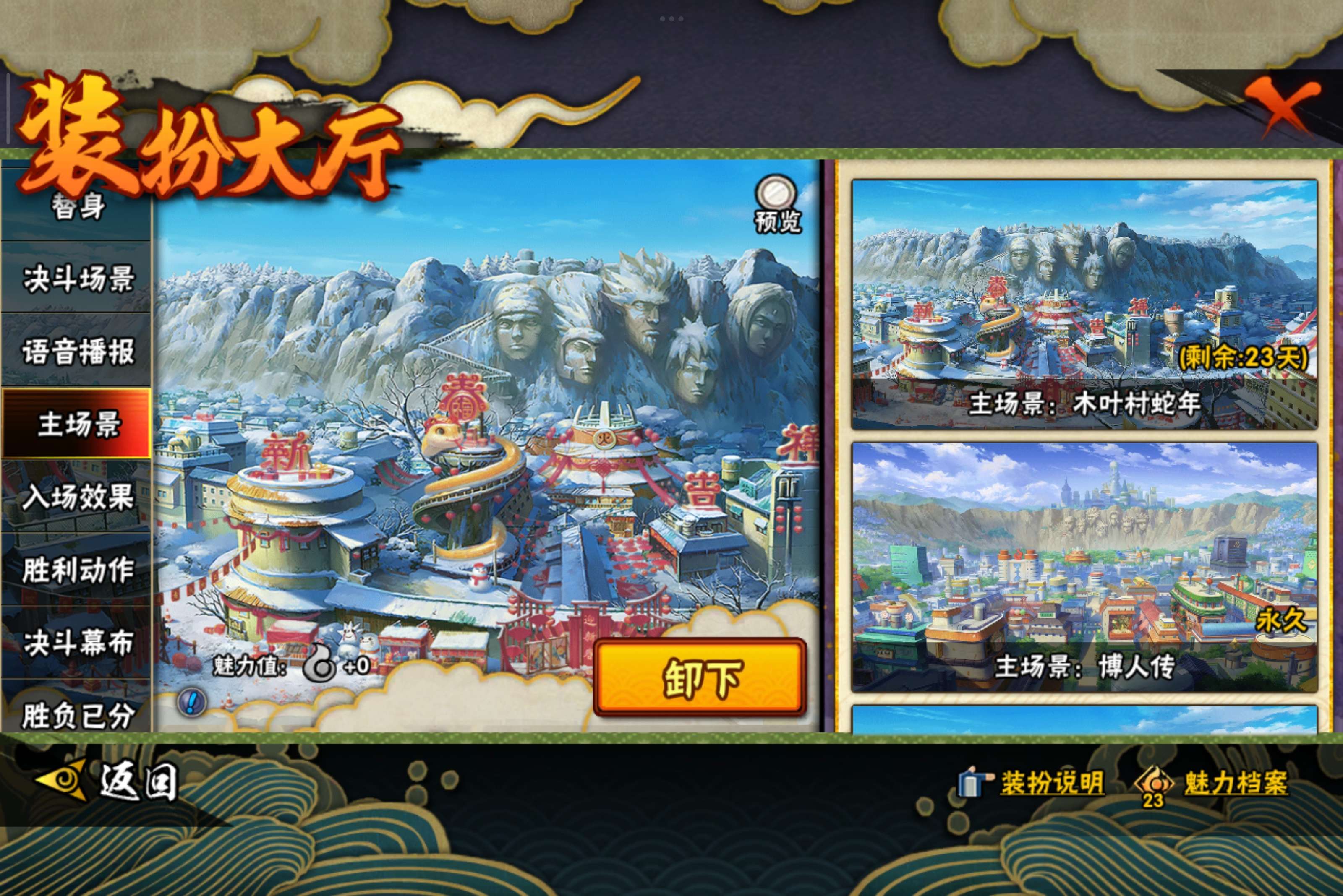 HYCMW343734火影忍者账号详情图11 HYCMW343734火影忍者账号详情图11