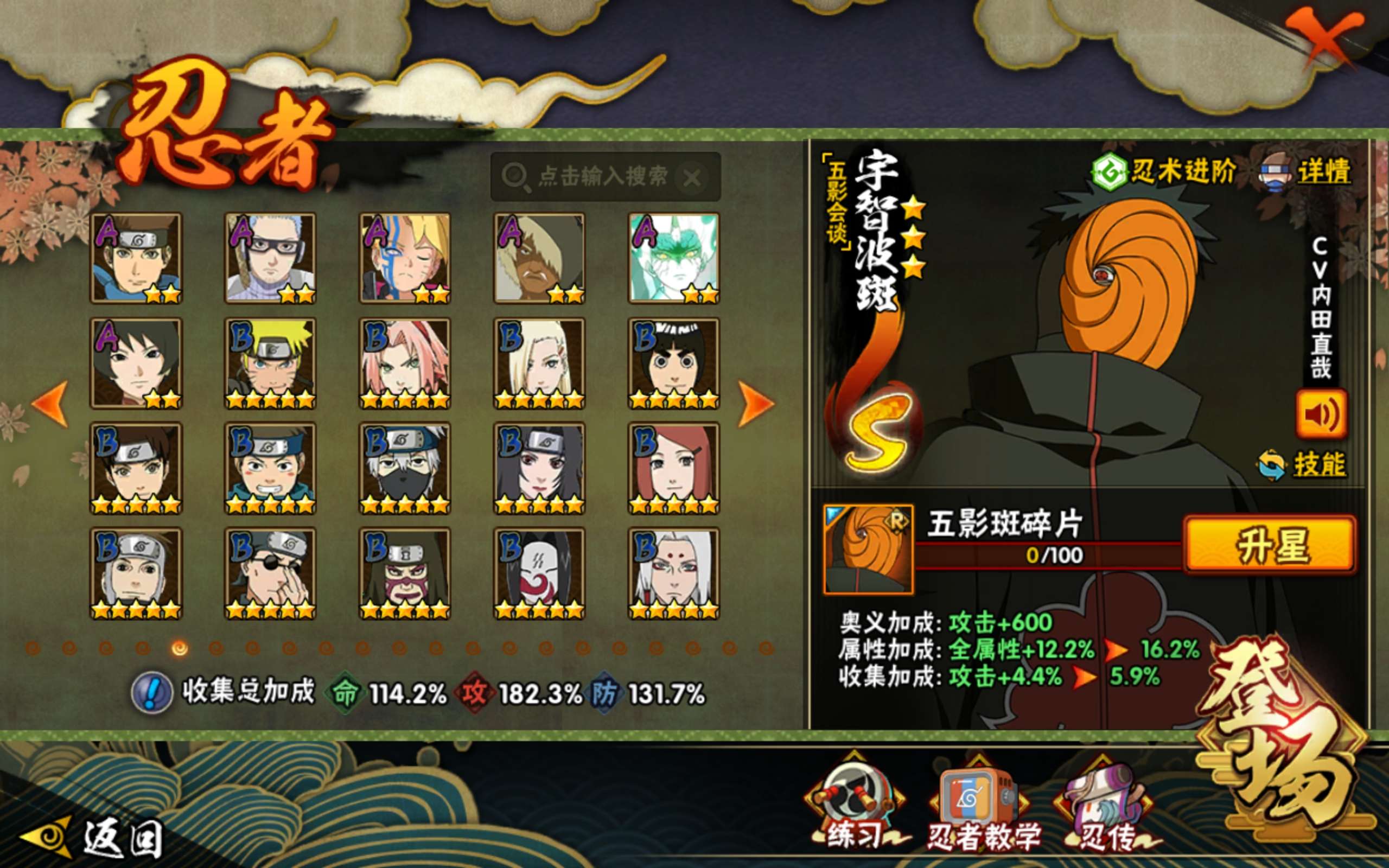 HYCMW344050火影忍者账号详情图6