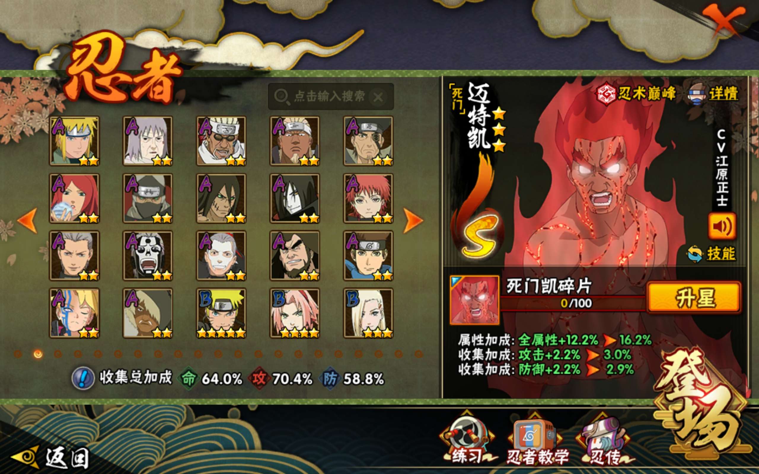 HYCMW344277火影忍者账号详情图3