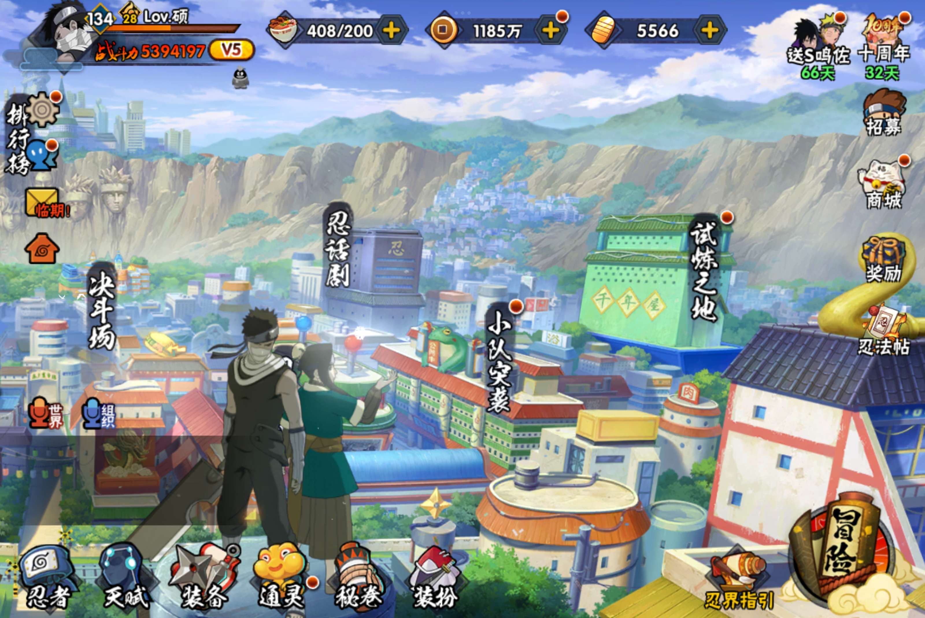 HYCMW344035火影忍者账号详情图2