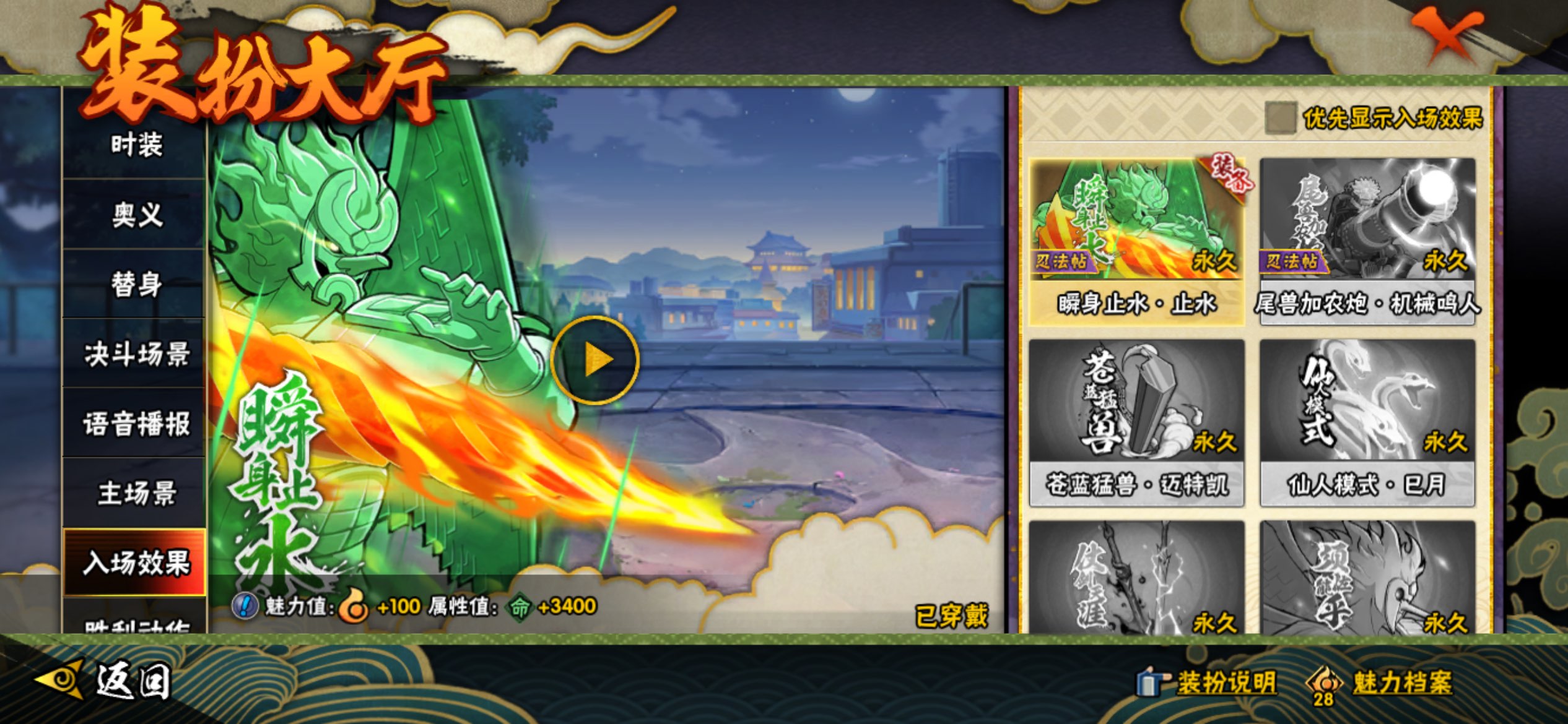 HYCMW344038火影忍者账号详情图7