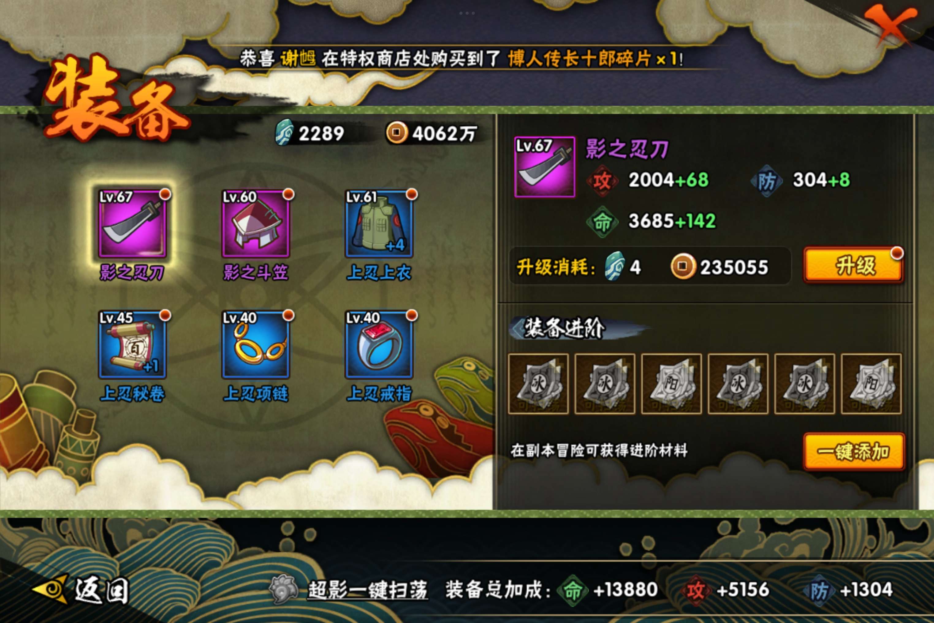 HYCMW343730火影忍者账号详情图6 HYCMW343730火影忍者账号详情图6