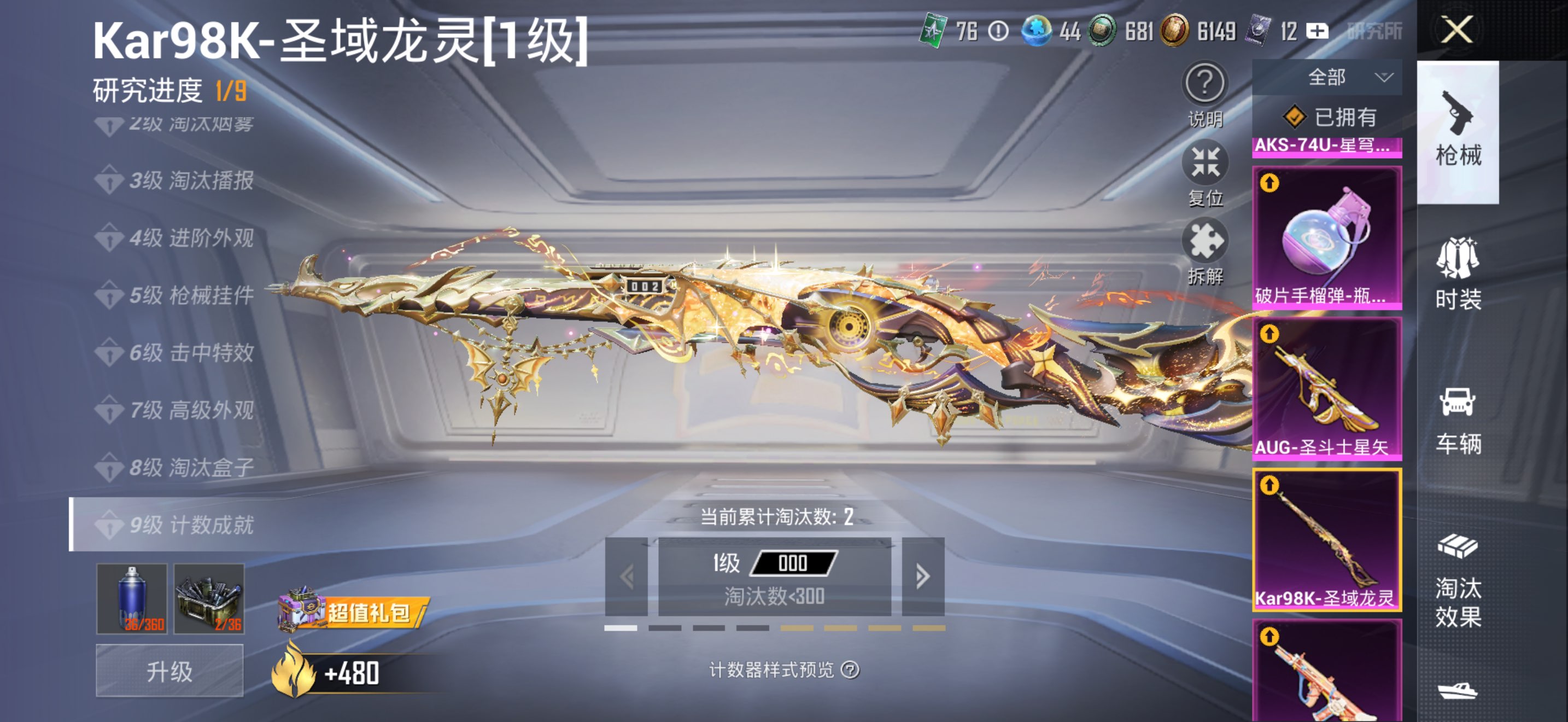 HPCMW3452255和平精英账号详情图5