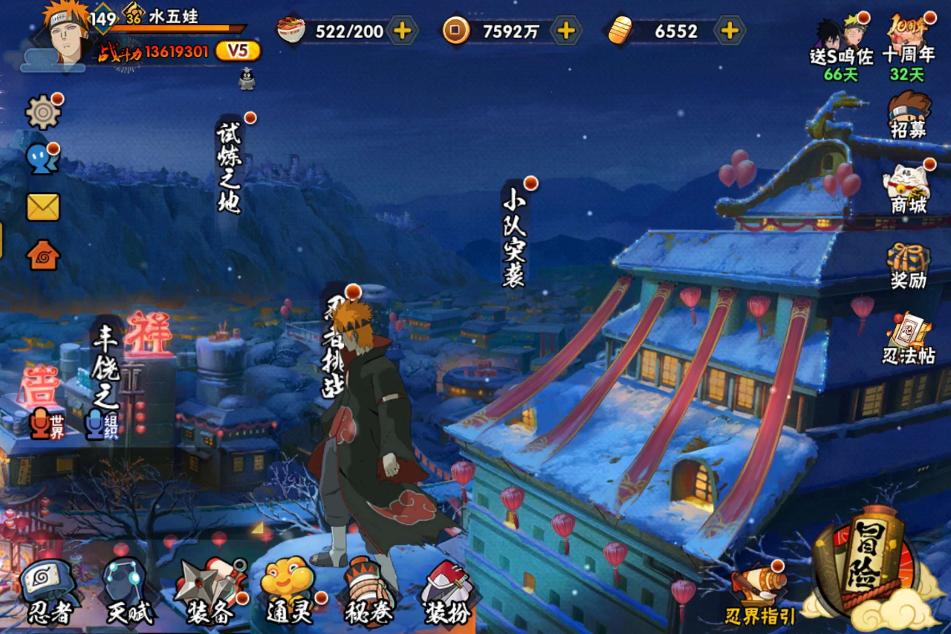 HYCMW344041火影忍者账号详情图2