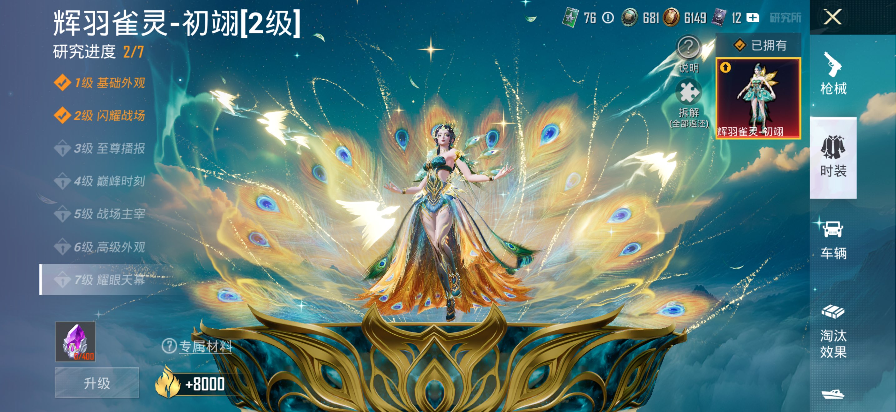 HPCMW3452255和平精英账号详情图6