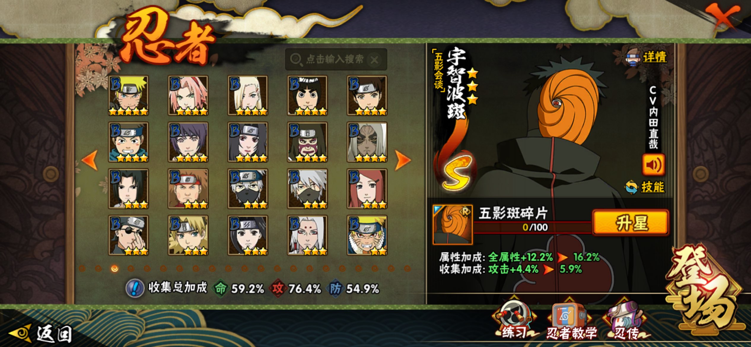 HYCMW343735火影忍者账号详情图5