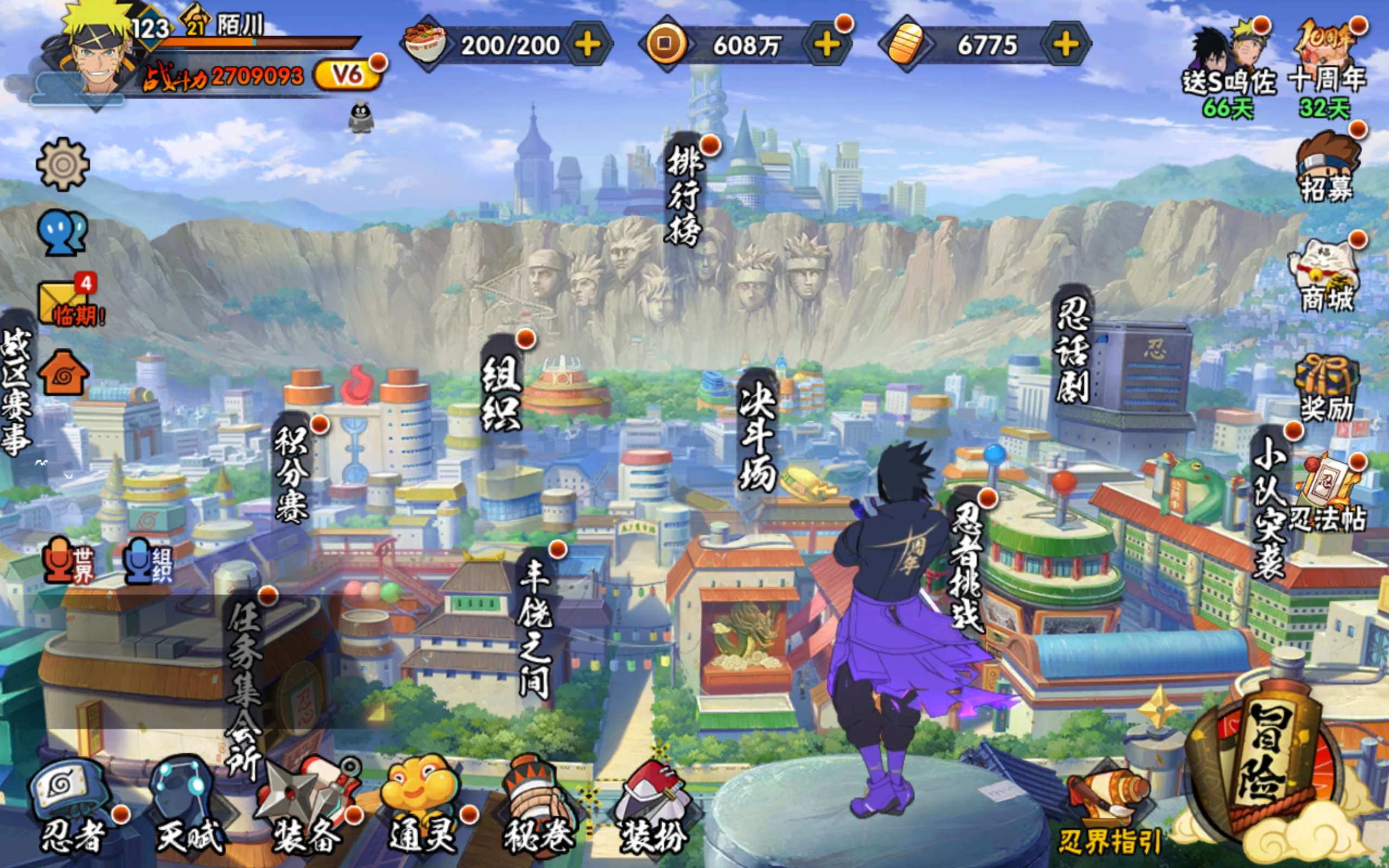 火影忍者账号安卓QQ安卓qq-S忍者数:5- A忍者数:12 宇智波佐助「须佐能乎」(2星)宇智波鼬「夏日限定」(2星)