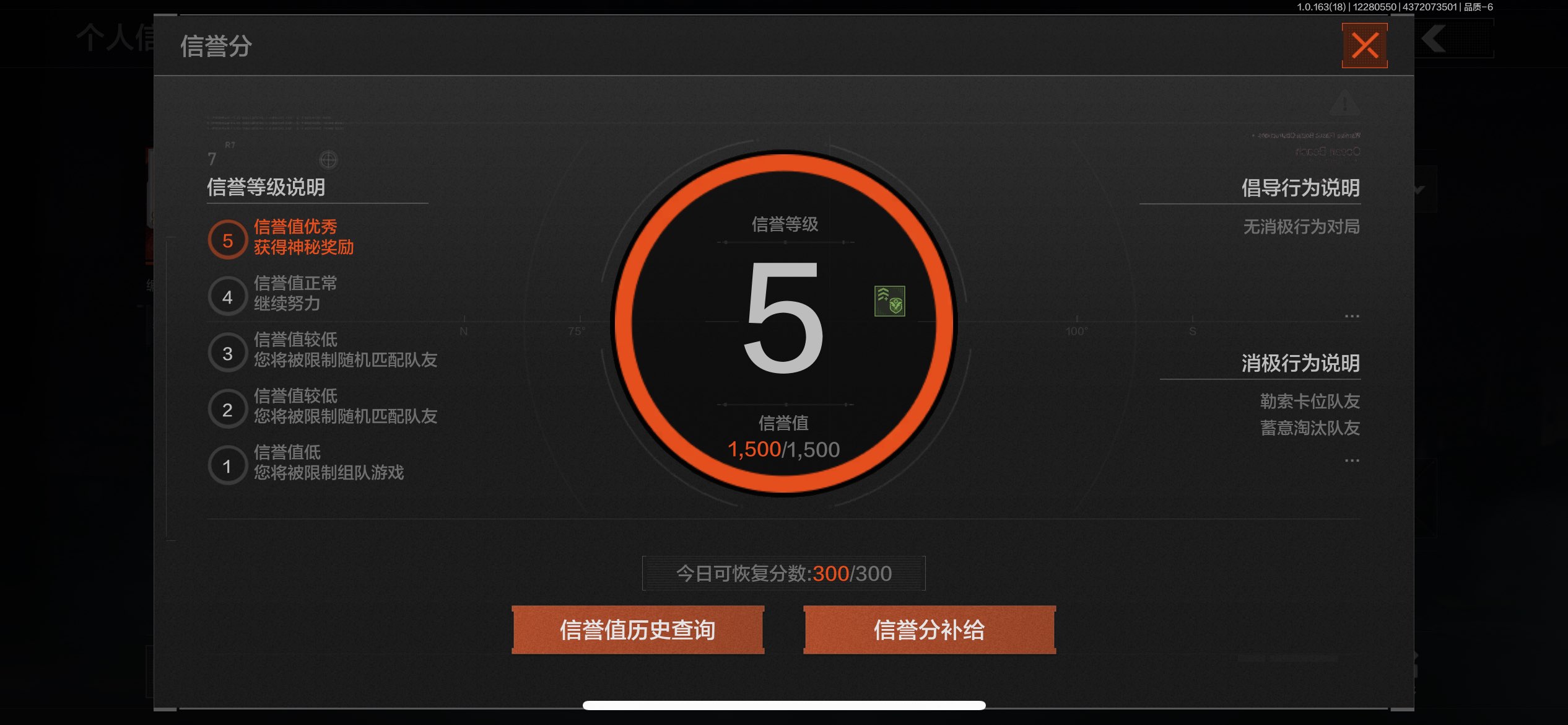 SJZCMW3101635三角洲行动账号详情图9 SJZCMW3101635三角洲行动账号详情图9
