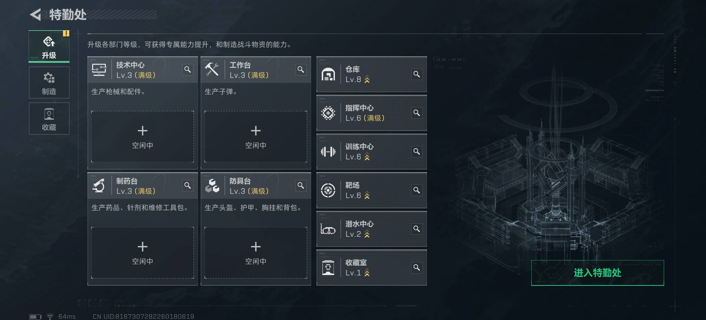 SJZCMW3102234三角洲行动账号详情图9