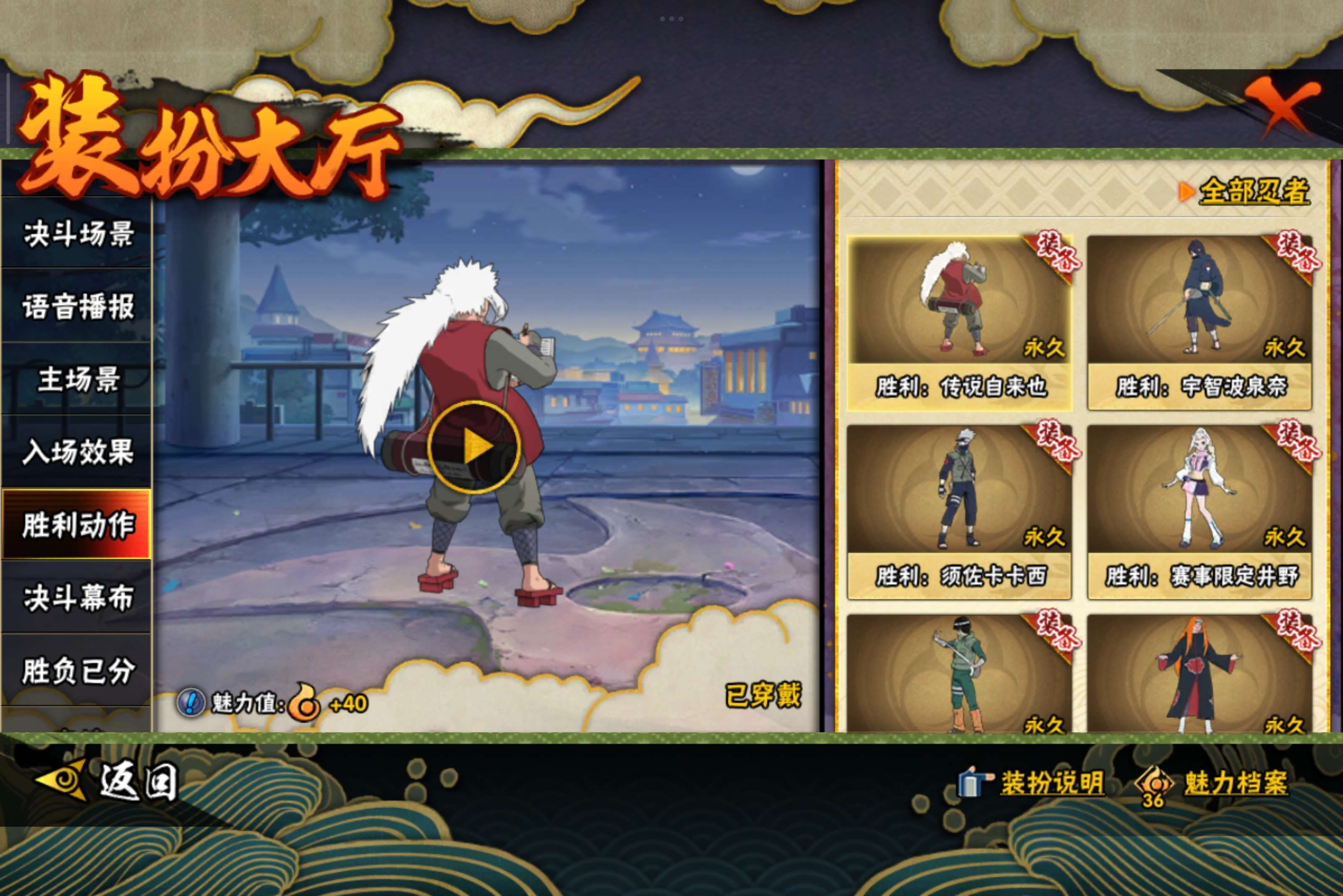 HYCMW343731火影忍者账号详情图15