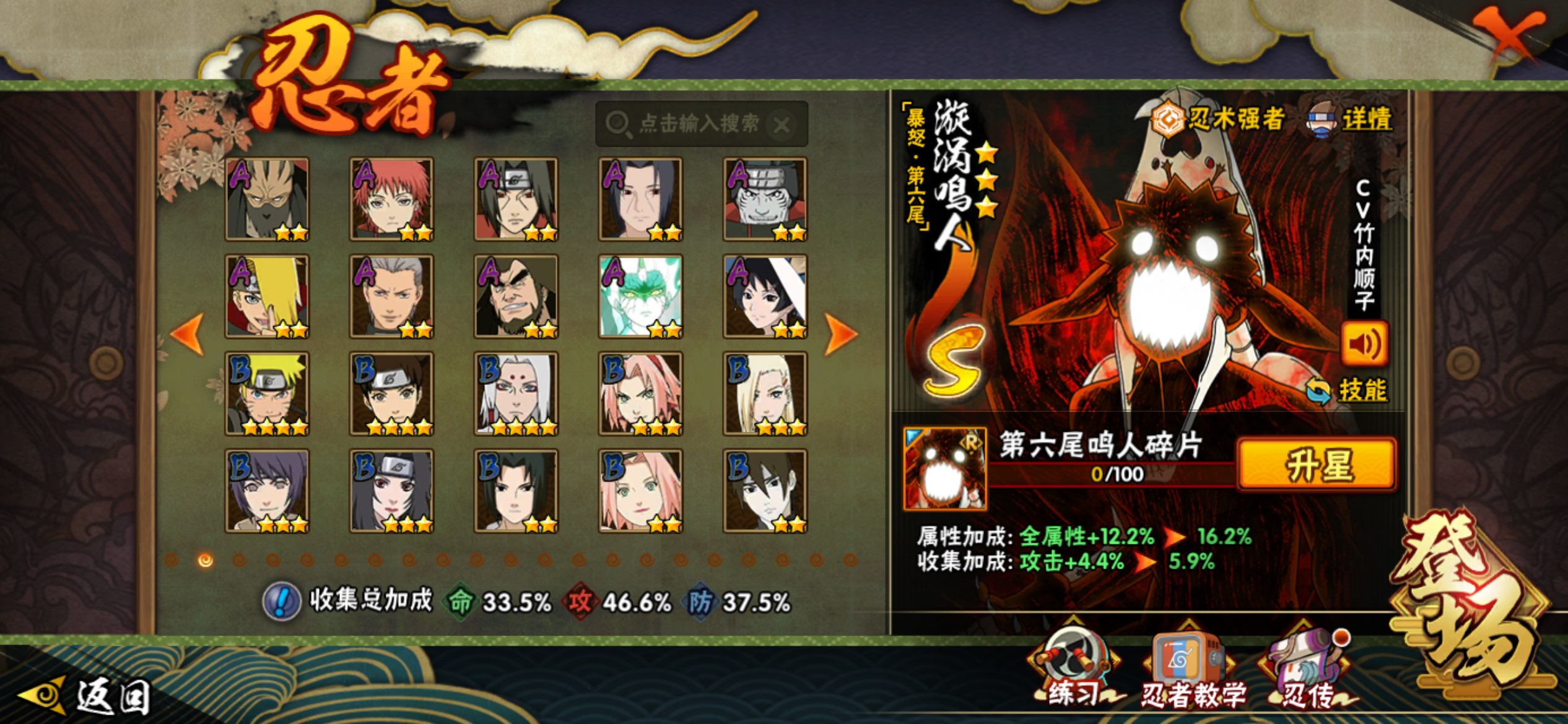 HYCMW344034火影忍者账号详情图5