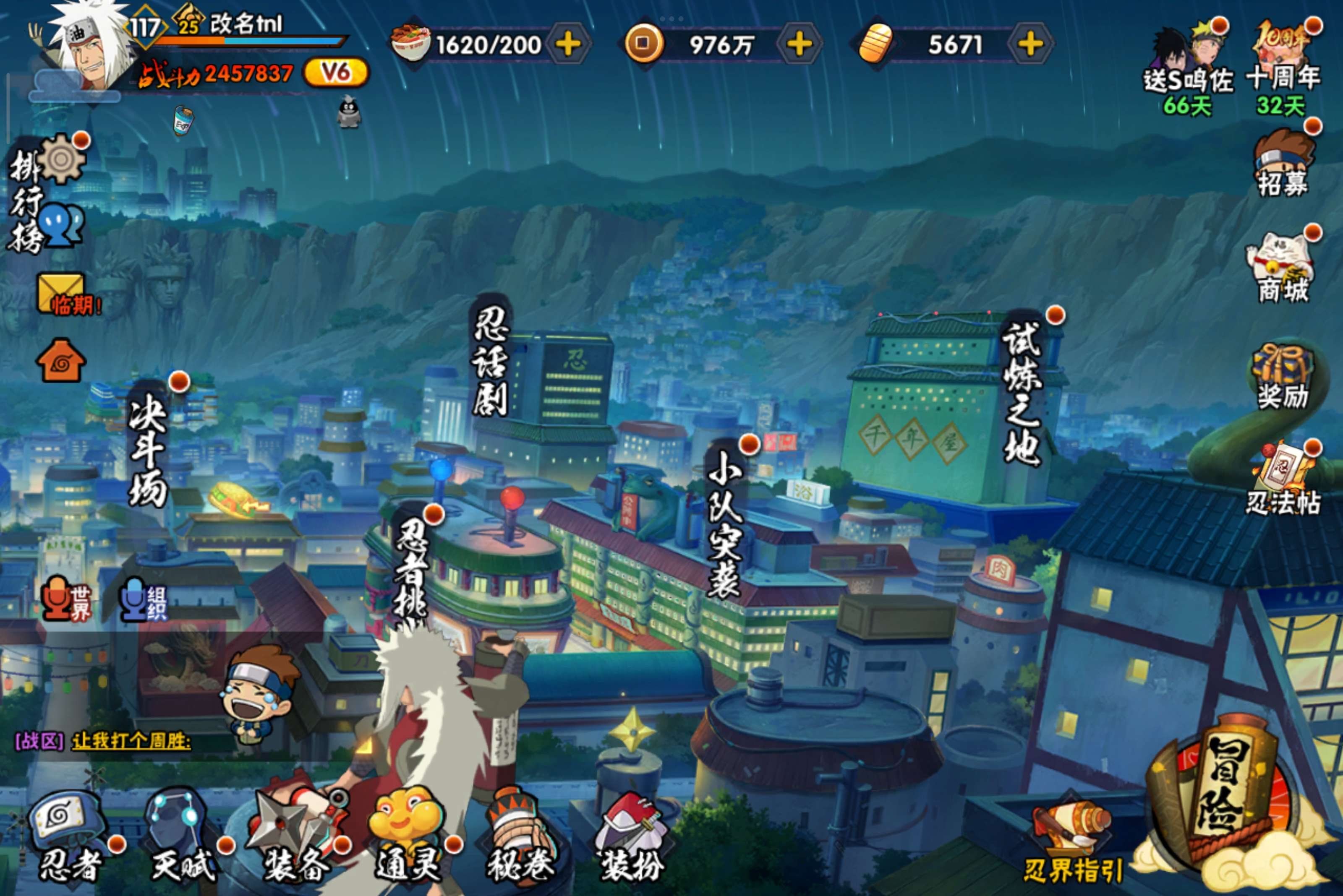 火影忍者账号安卓QQ安卓qq-s忍者5个-a忍者14个-自来也「传说中的三忍」(3星)，自来也「舞之豪杰」(3星)，宇智