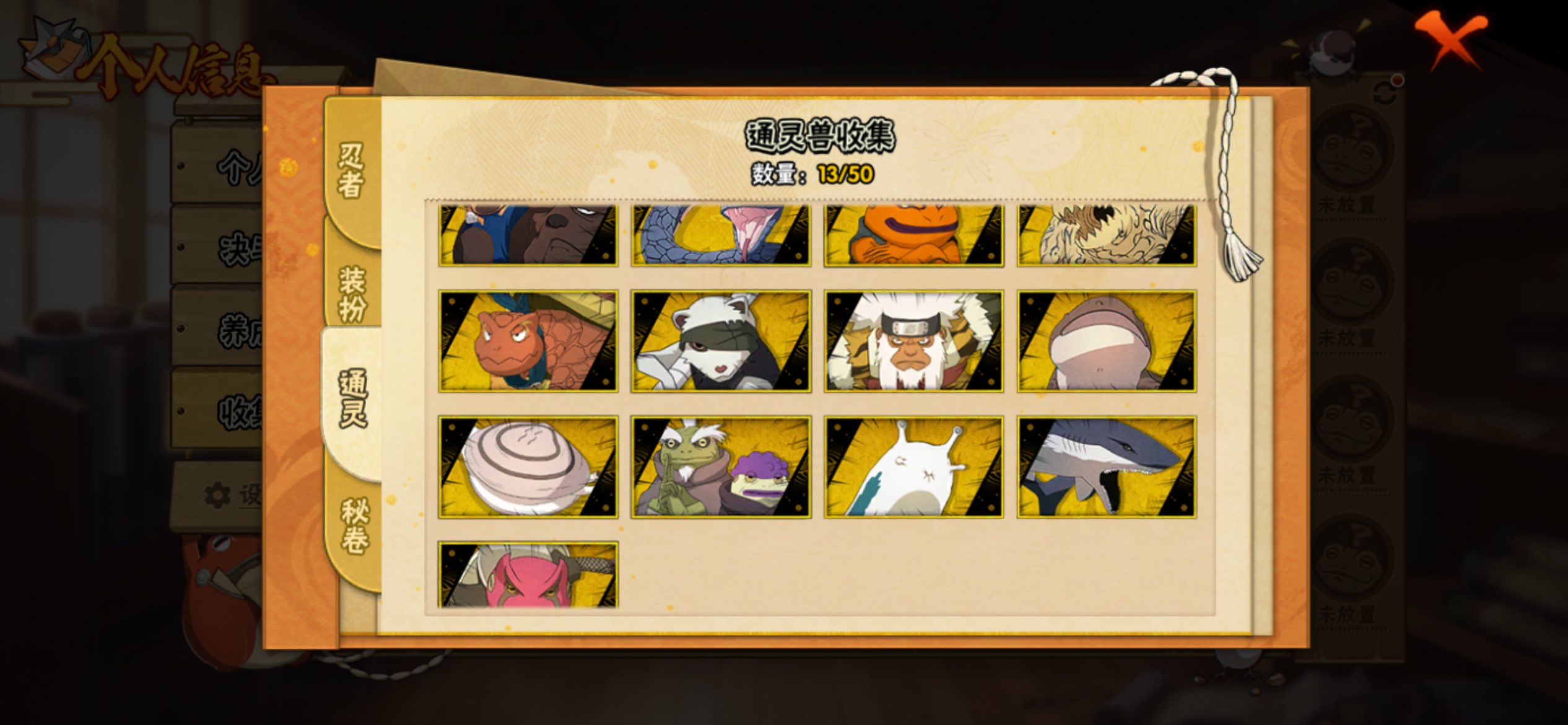 HYCMW344034火影忍者账号详情图12