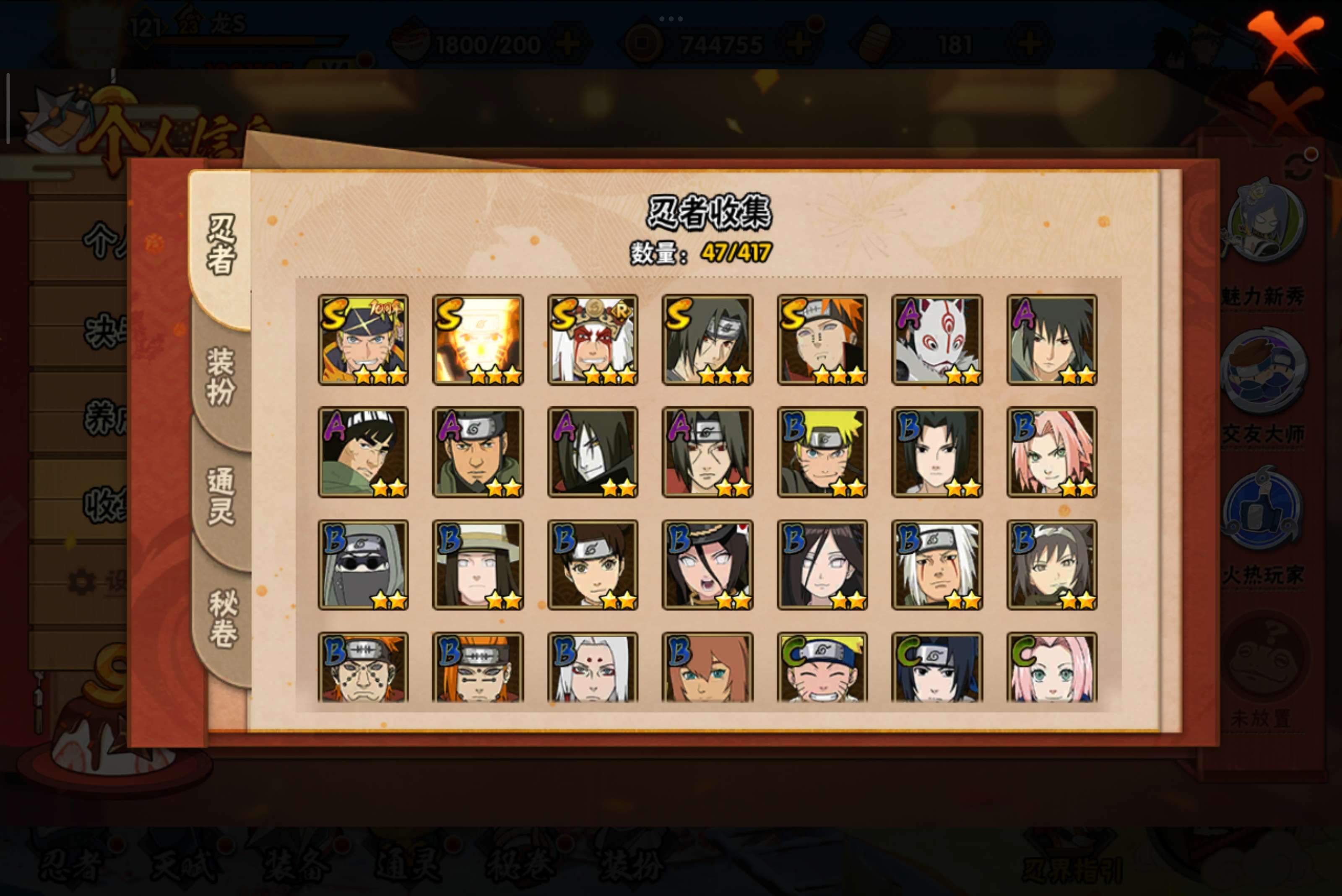 HYCMW343734火影忍者账号详情图4 HYCMW343734火影忍者账号详情图4