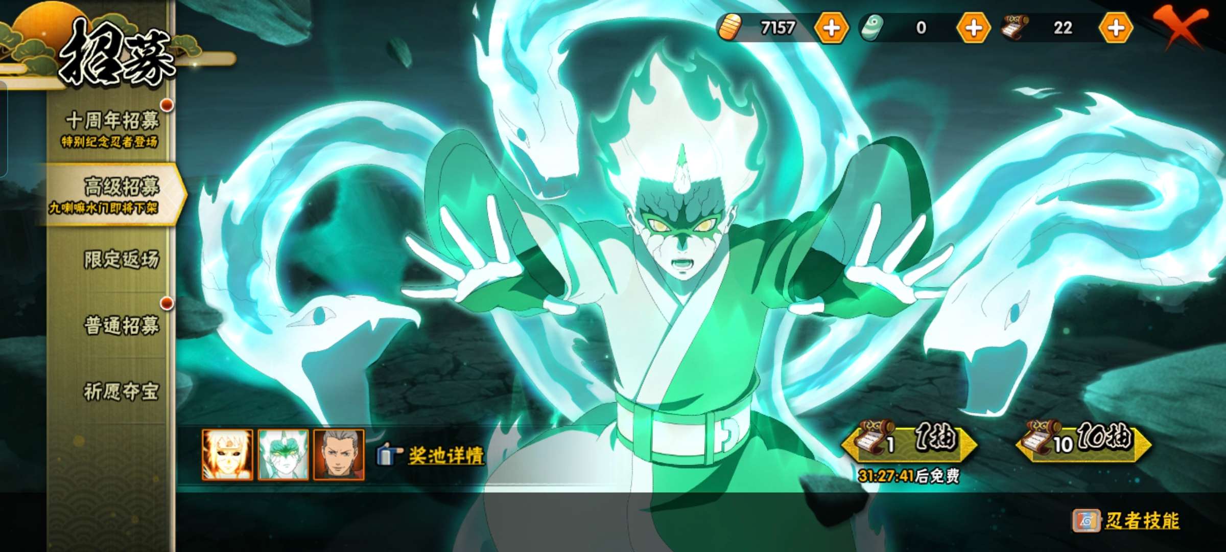 HYCMW343690火影忍者账号详情图4