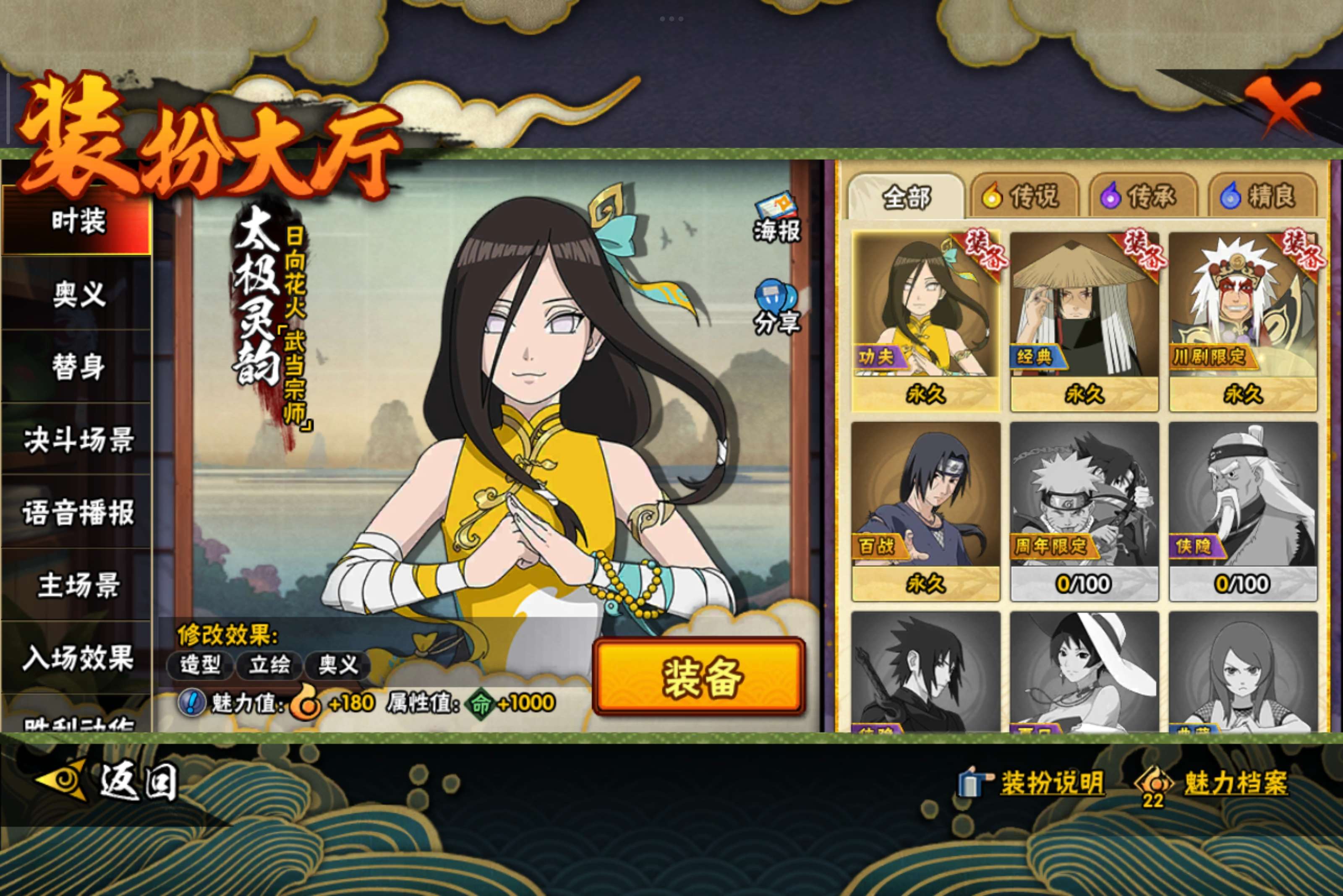 HYCMW344036火影忍者账号详情图9