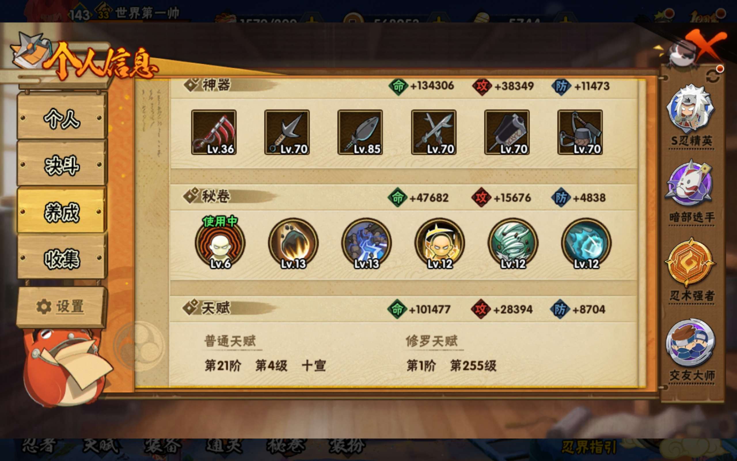 HYCMW344277火影忍者账号详情图11