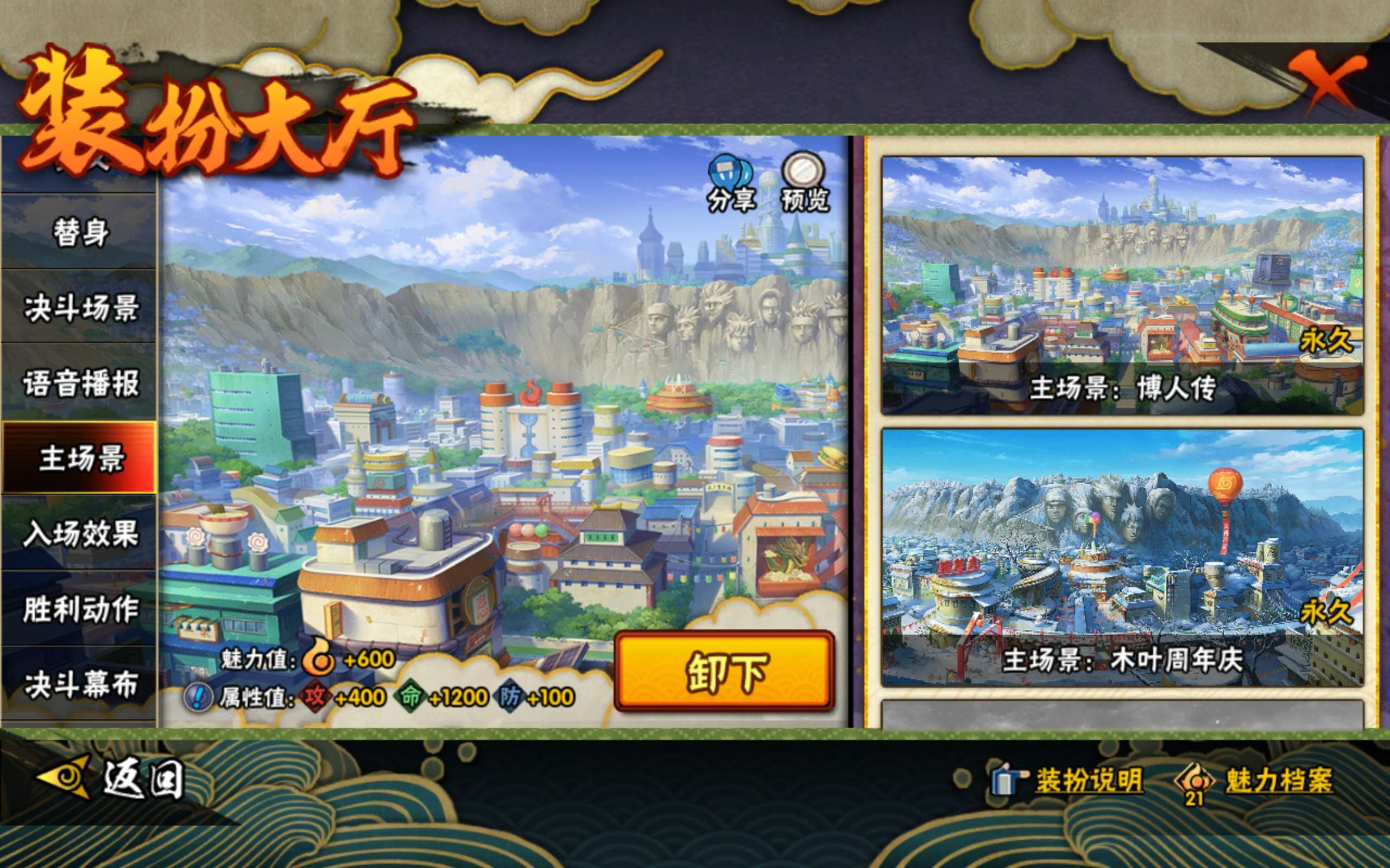 HYCMW344037火影忍者账号详情图13