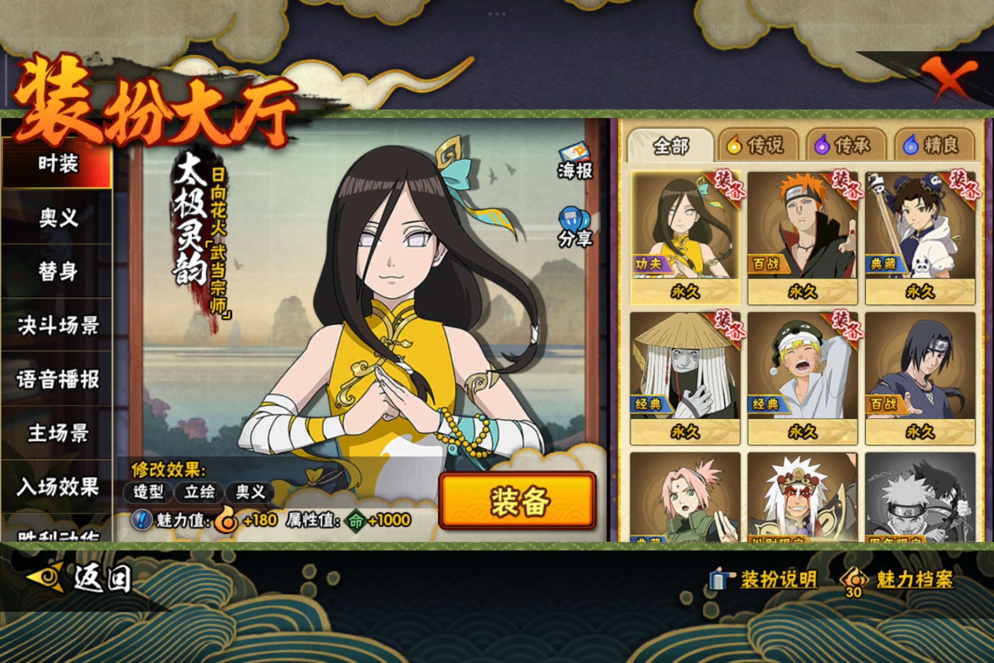 HYCMW343732火影忍者账号详情图10 HYCMW343732火影忍者账号详情图10