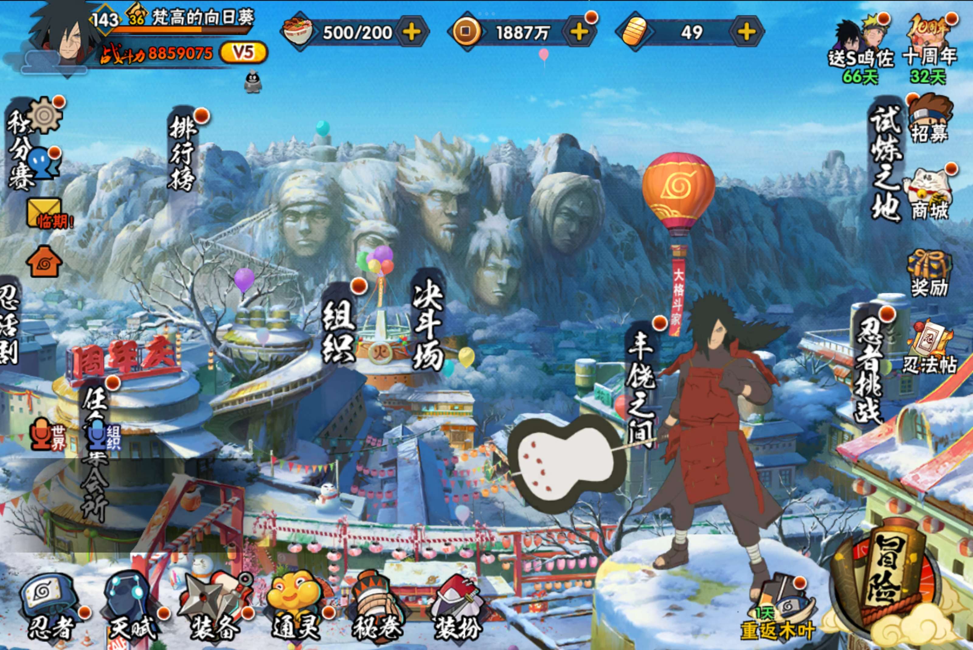 火影忍者账号安卓QQ安卓QQ-可二次-S忍者数:12- A忍者数:28 影级3阶 ，猿飞阿斯玛「七夕限定」(2星) 宇智