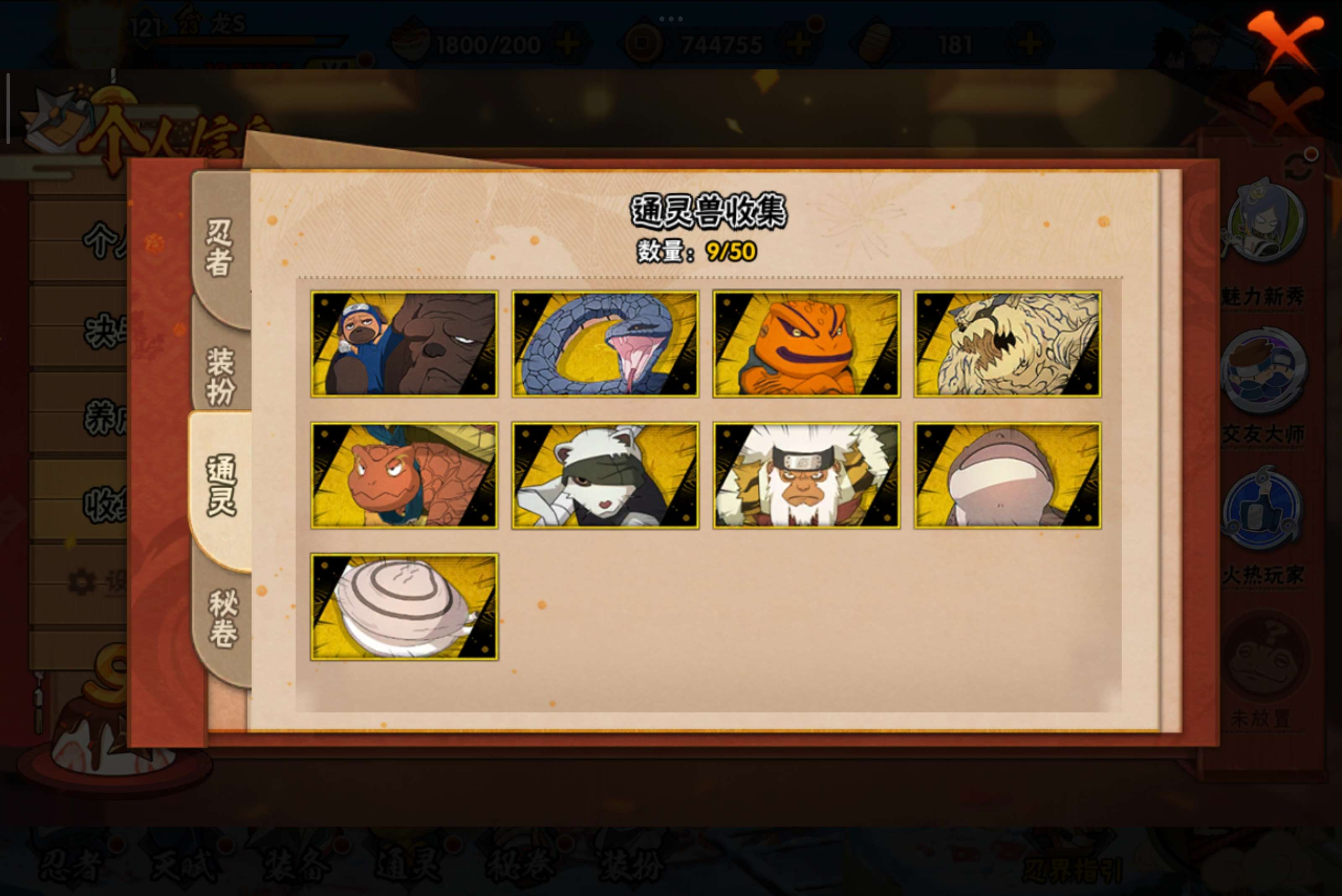 HYCMW343734火影忍者账号详情图3 HYCMW343734火影忍者账号详情图3