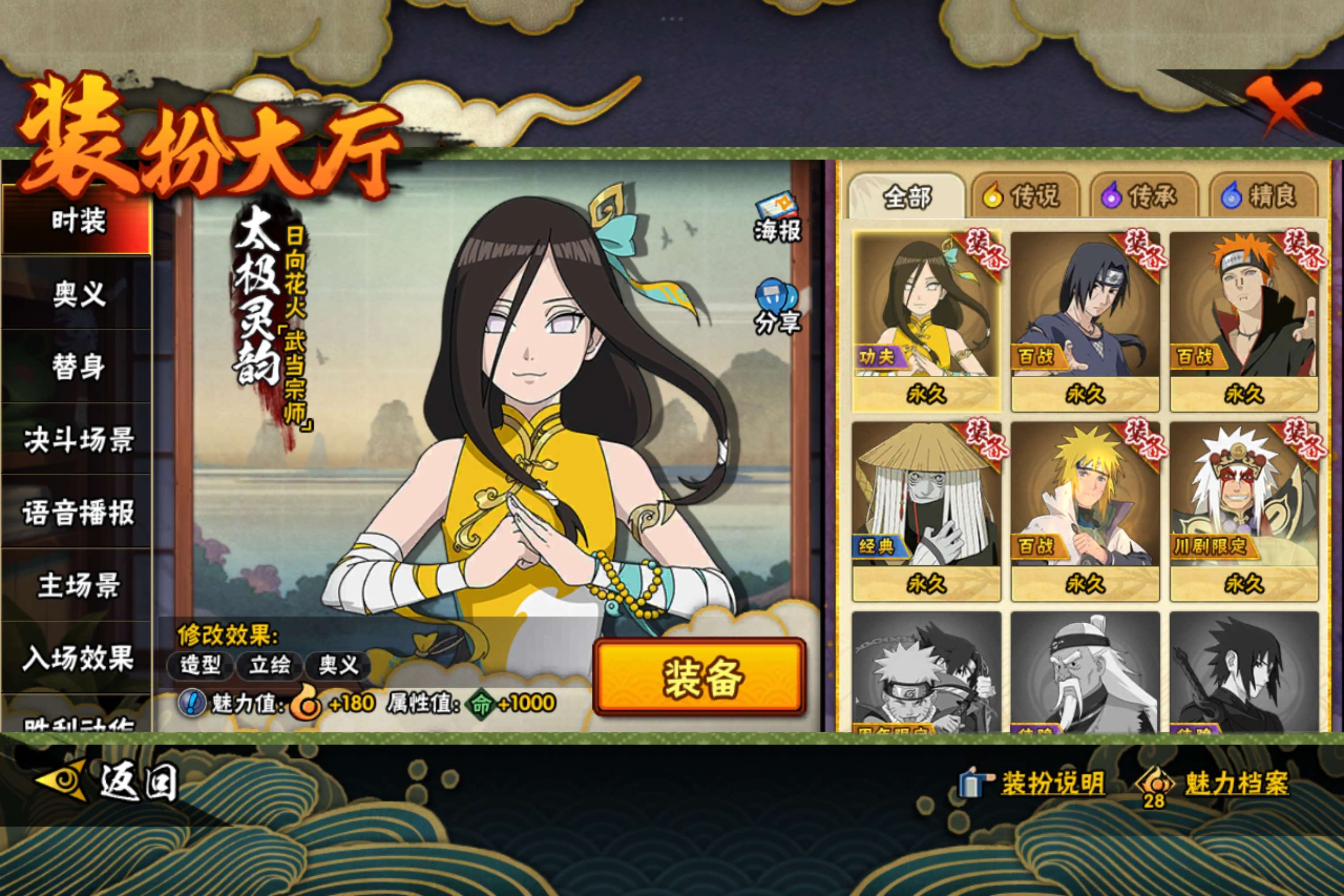 HYCMW344040火影忍者账号详情图10