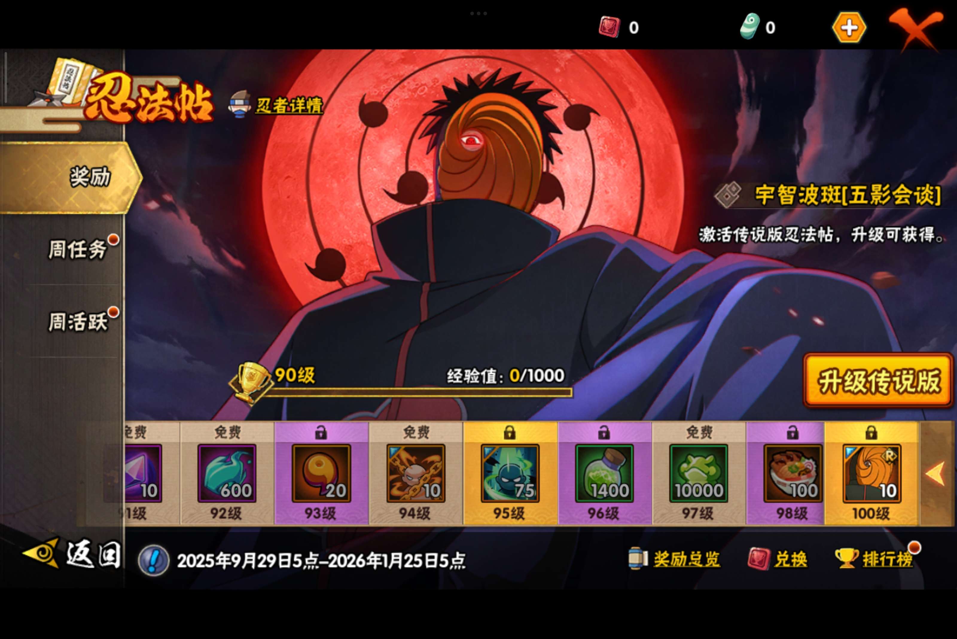 HYCMW343732火影忍者账号详情图16 HYCMW343732火影忍者账号详情图16