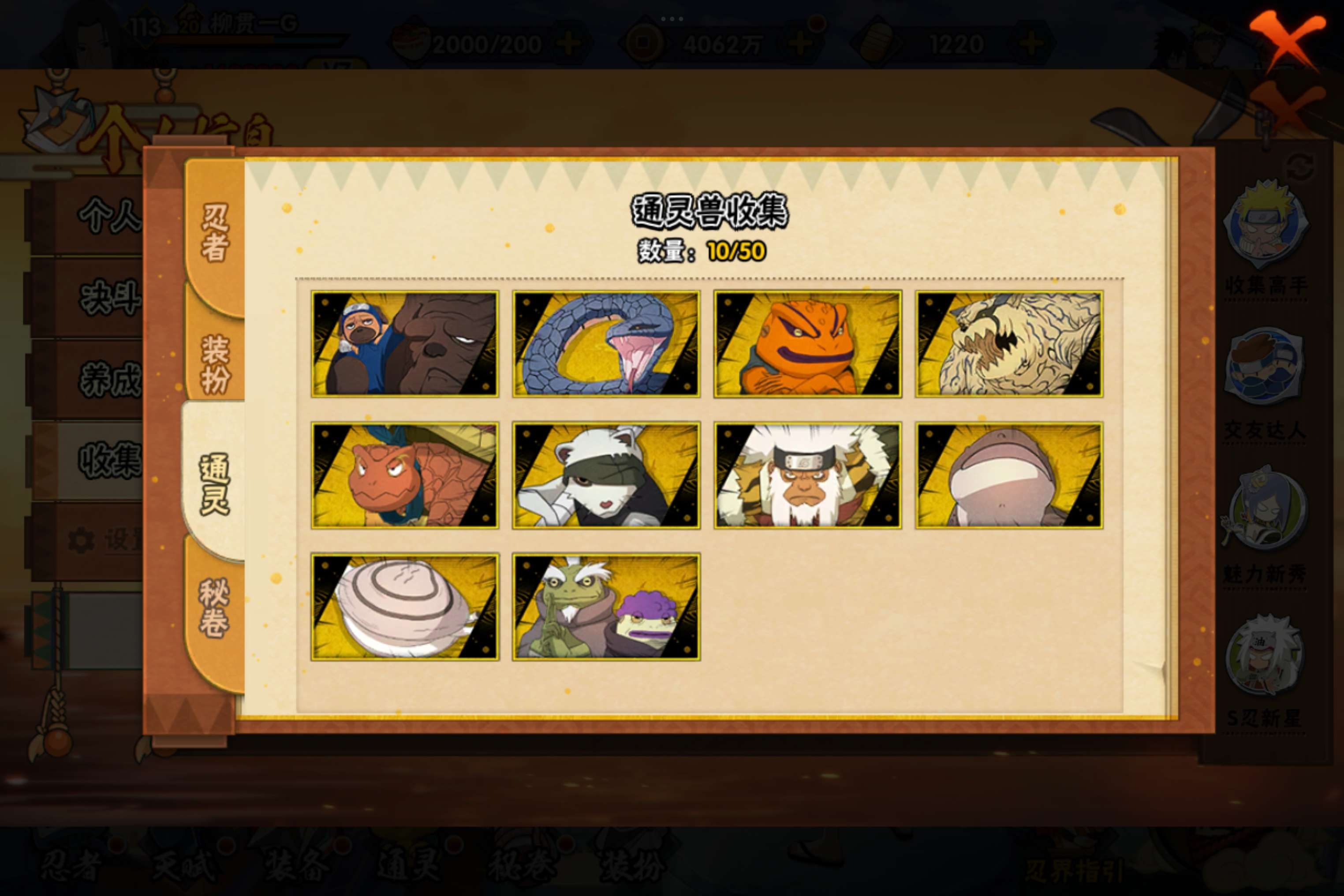 HYCMW343730火影忍者账号详情图3 HYCMW343730火影忍者账号详情图3