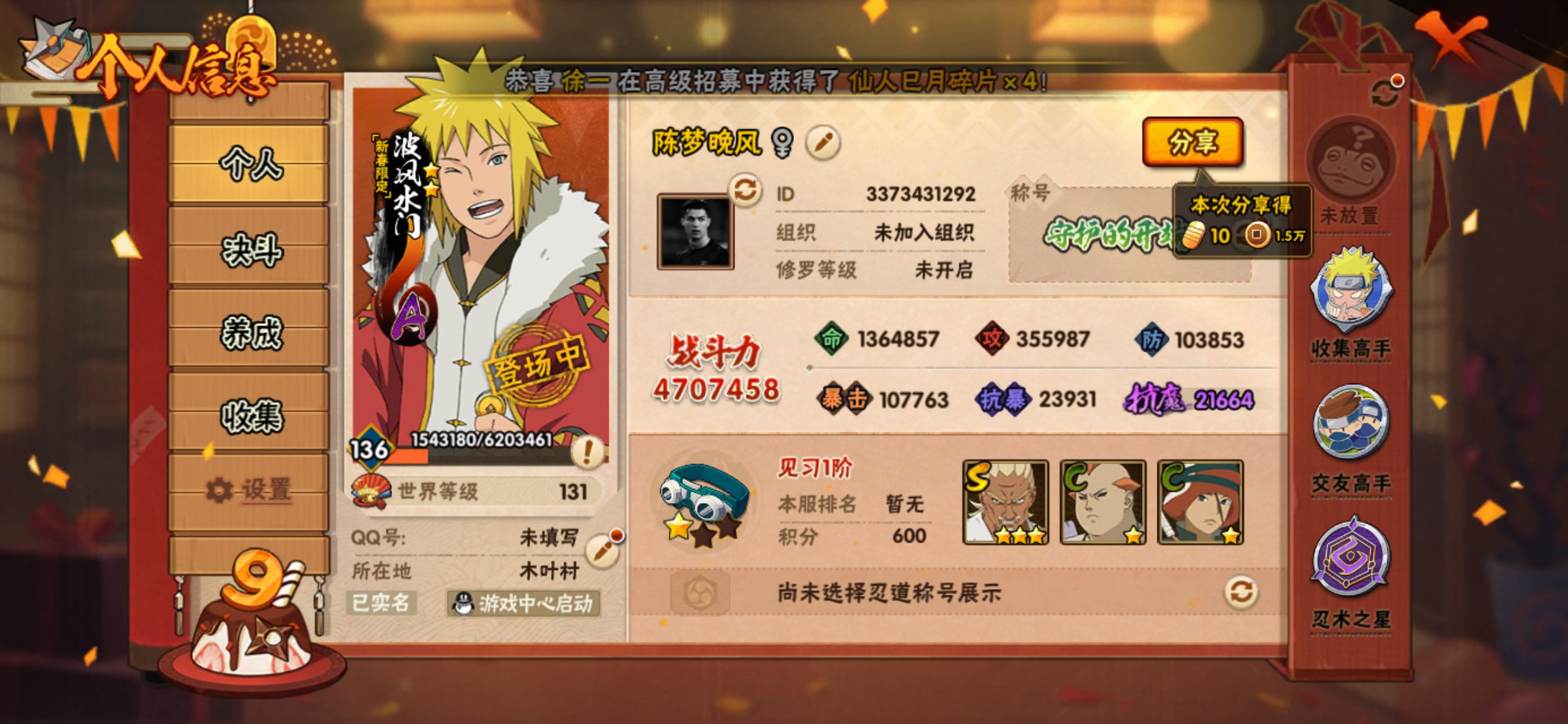 火影忍者账号安卓QQ安卓qq 可二次/v9/S忍者数:8- A忍者数:22 198忍者3个
【S级忍者】宇智波带土「忍界