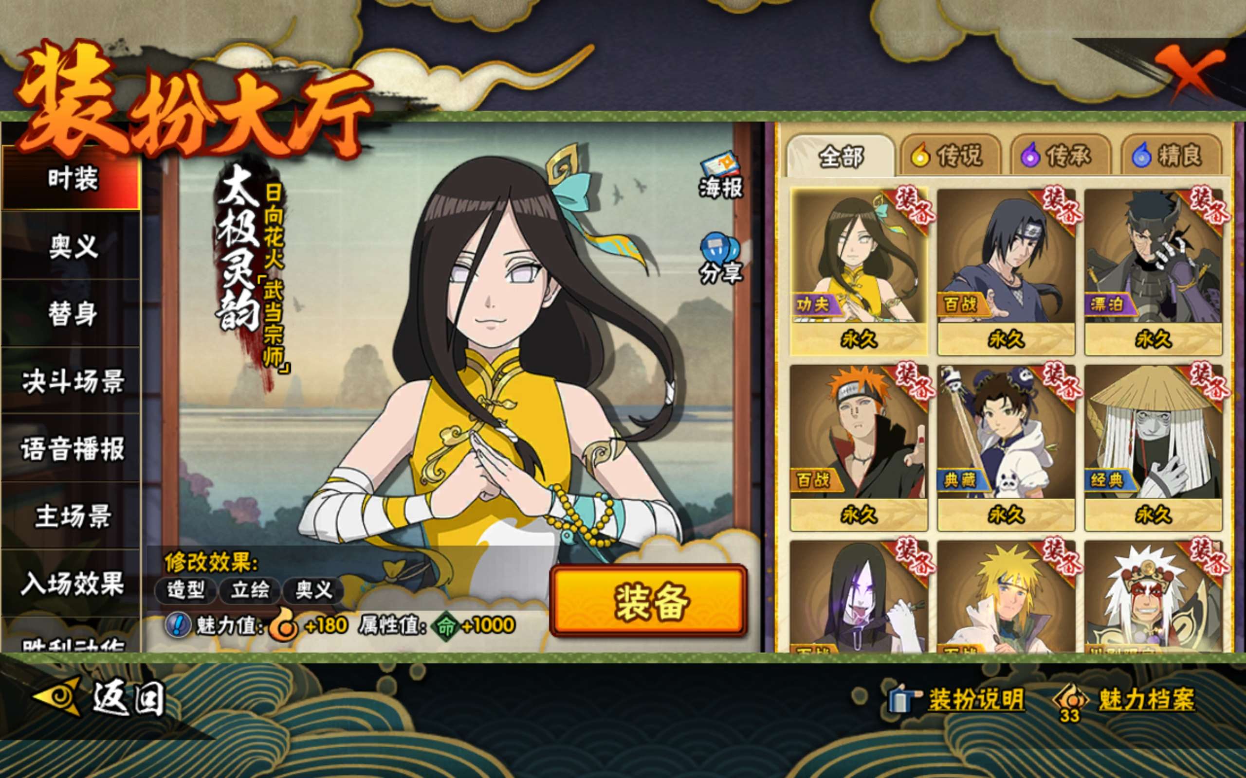 HYCMW343728火影忍者账号详情图14 HYCMW343728火影忍者账号详情图14