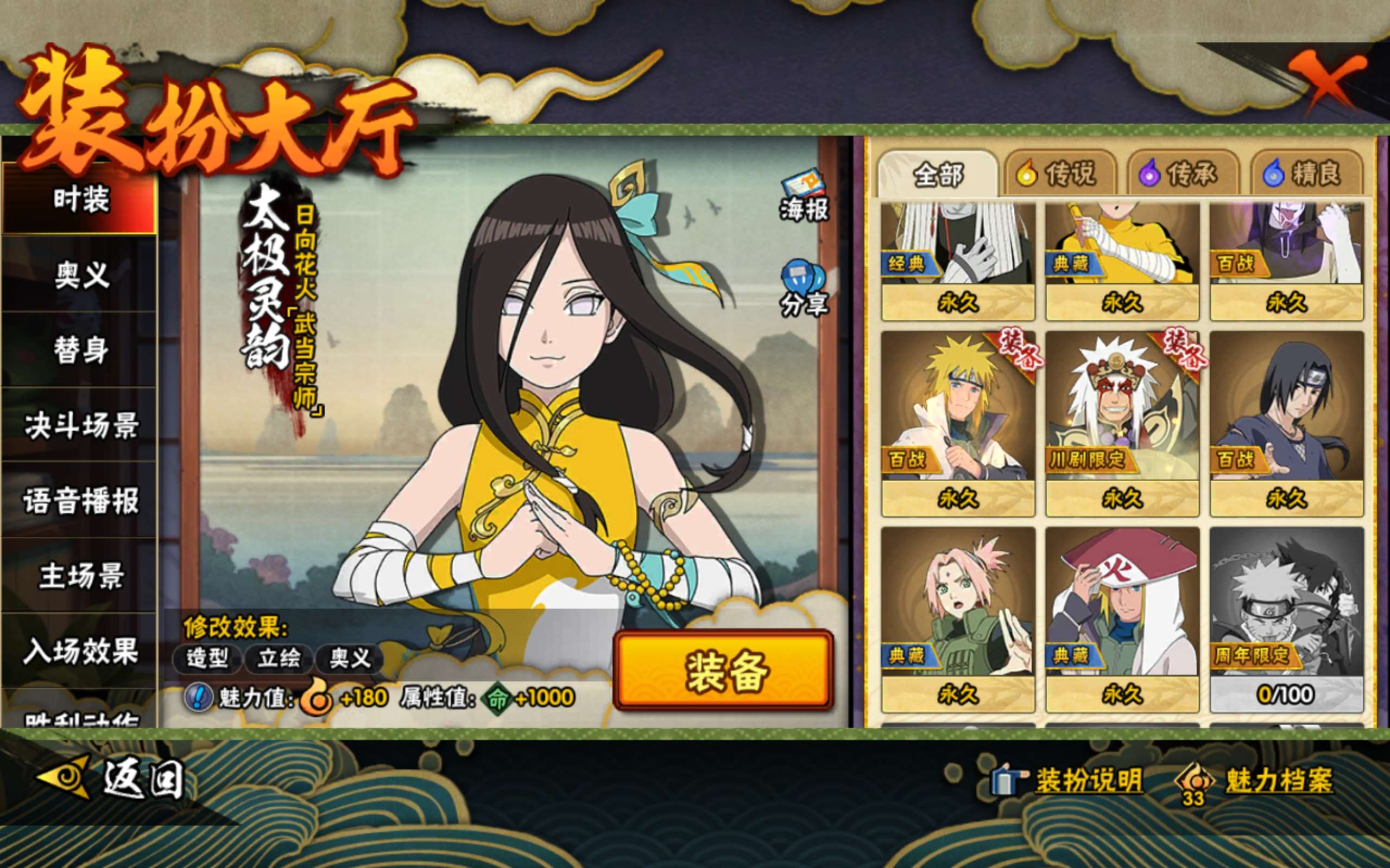 HYCMW344277火影忍者账号详情图15