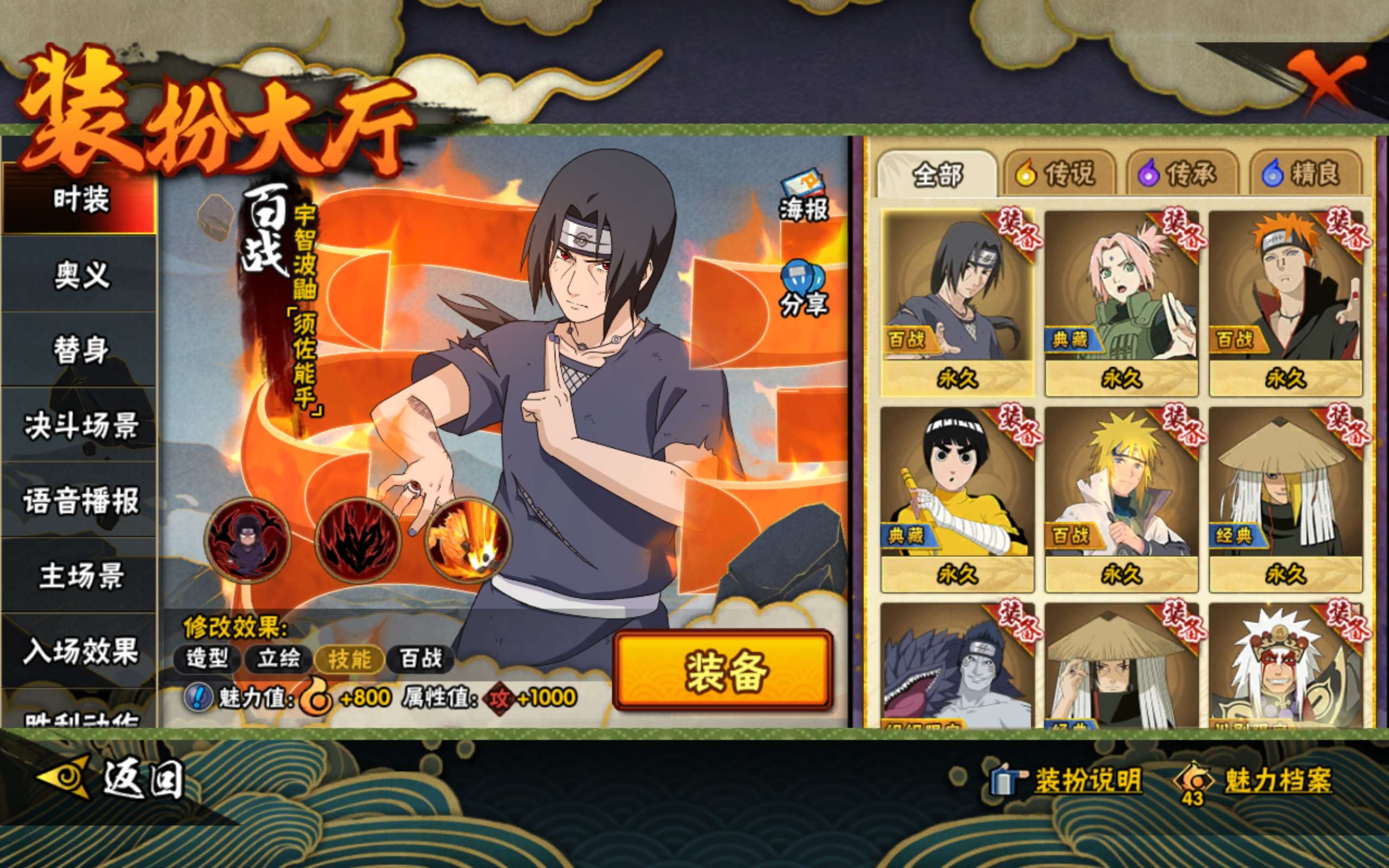 HYCMW344050火影忍者账号详情图17