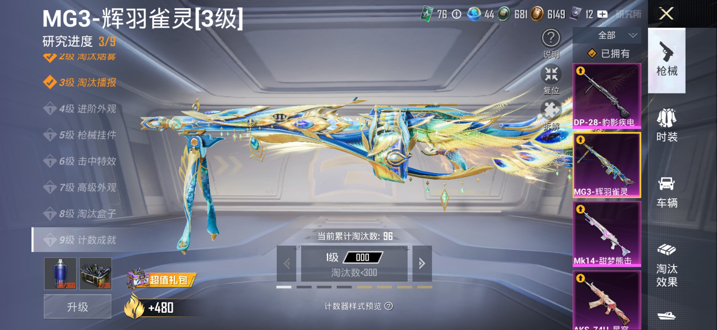 HPCMW3452255和平精英账号详情图3