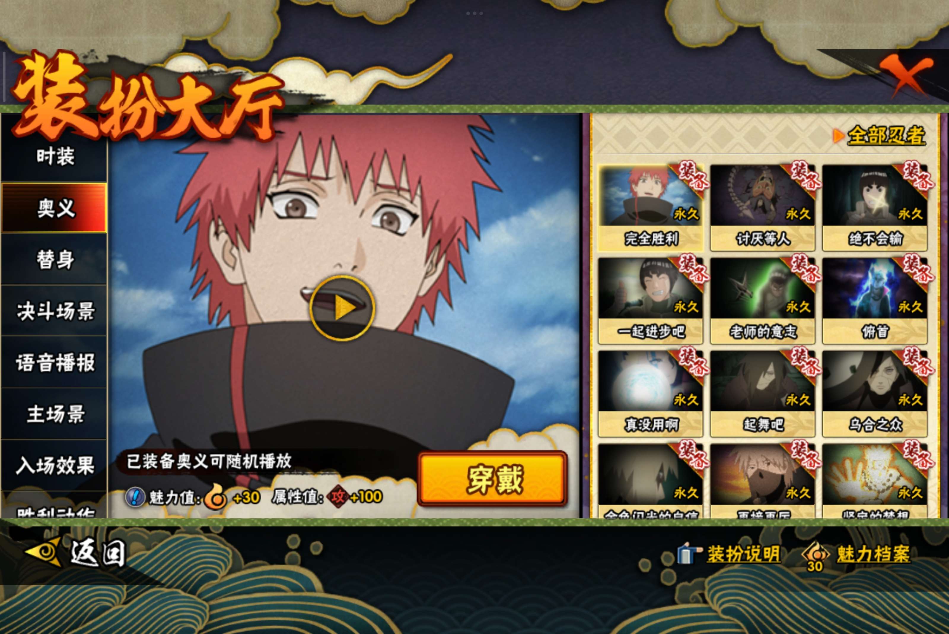 HYCMW343732火影忍者账号详情图11 HYCMW343732火影忍者账号详情图11