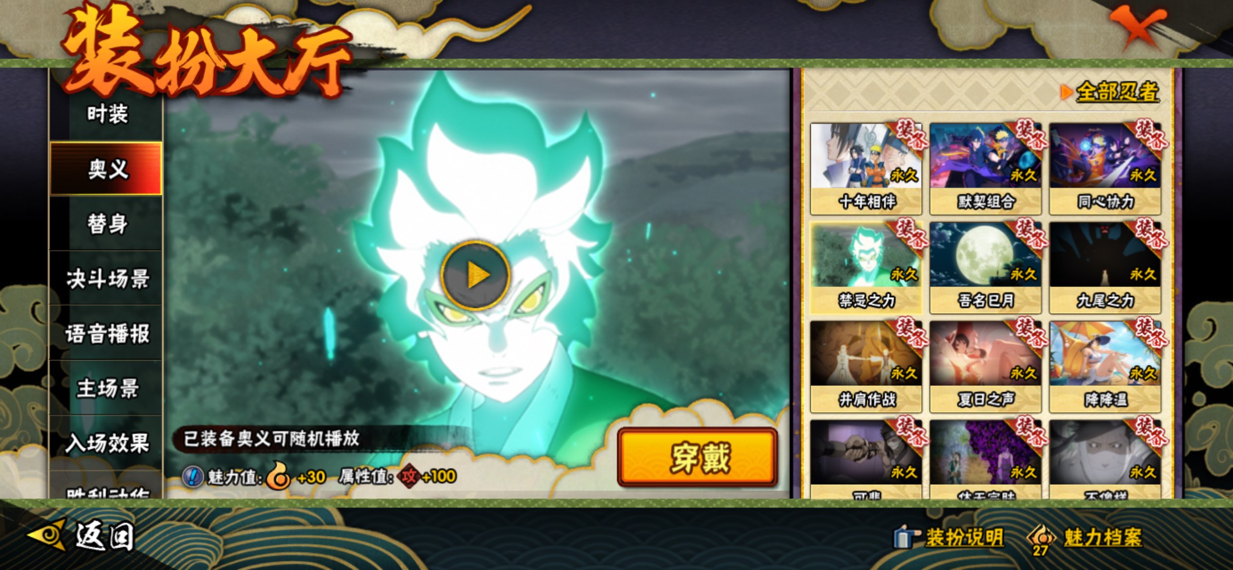 HYCMW344034火影忍者账号详情图10