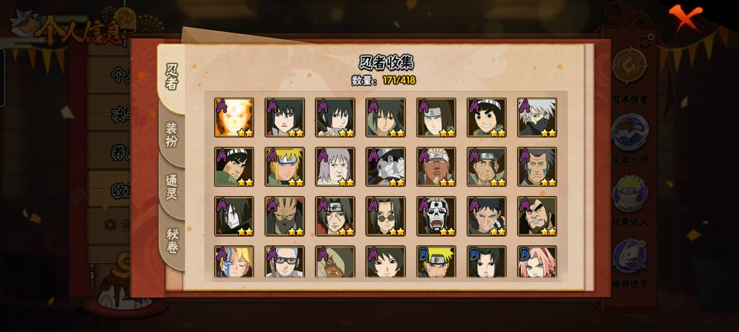 HYCMW343690火影忍者账号详情图5